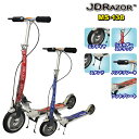 【5/5まで★P10倍！】【楽天1位1冠達成！】JDRAZOR MS-138 前後アルミホイール付 エアタイヤ キックボード キックスケーター キックスクーター 子供 大人 8歳 ブレーキ付 8インチ 6インチ ストラップ付 スタンド ハンドルブレーキ ハンドブレーキ 送料無料