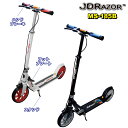 JD Razor キックボード 【4/20限定★P5倍】【楽天1位1冠達成！】JDRAZOR MS-185B キックボード キックスケーター キックスクーター 子供 大人 8歳 ブレーキ付 8インチ スタンド付 フットプレート付 ハンドブレーキ ハンドルブレーキ 送料無料