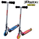 JDBUG MS-85J キックボード キックスケーター キックスクーター 子供 大人 5歳 ブレーキ付 4インチ 5インチ プラスティックデッキ JDRAZO...