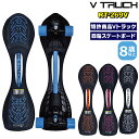 V TRUCK PIAOO EX V RT-269V キックボード キックスケーター スケートボード Jボード JDRAZOR 子供 大人 8歳 ジェイボード ...