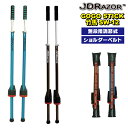 『楽天スーパーSALE！当店ポイント10倍』【入学入園のお祝いに！ポイント最大10倍】【楽天1位2冠達成！】GOGO STICK TAKEUMA SW-12 竹馬 たけうま 6歳 ショルダーベルト付 無段階調整式 JDRAZOR JD RAZOR ストラップ付 送料無料