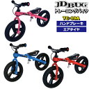 JD BUG TRANING BIKE TC-09A Airタイヤ JDBUG トレーニングバイク エアタイヤ 子供 子供用 3歳 キックバイク ハンドブレーキ ハンドルブレーキ 送料無料