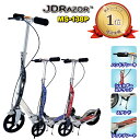 JD Razor キックボード 【4/27まで★P5倍】【楽天1位】JDRAZOR MS-138P キックボード キックスケーター キックスクーター 子供 大人 8歳 ブレーキ付 ハンドブレーキ ハンドルブレーキ 8インチ 6インチ ストラップ付 スタンド フットプレート 送料無料