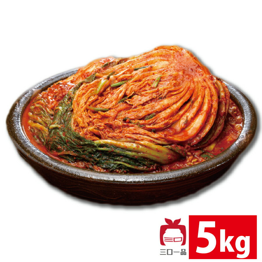 三口一品 白菜キムチ 5kg 本格キムチ 韓国 本格派 本場 乳酸菌 健康 食生活のサムネイル