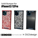 ギルドデザイン ソリッドバンパー OKOSHI-KATAGAMI for iPhone12/12Pro スマホケース ジェラルミン製バンパーケース オコシ 伊勢型紙 アラベスク 七宝【ギルドデザイン正規取扱店】