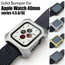 ソリッドバンパー Apple Watch 保護ケース 40mm ギルドデザイン ケース アップルウォッチ Series4 Series5 Series6 SeriesSE用 GILD design 耐衝撃