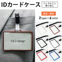 ギルドデザイン IDカードケース ジェラルミン削り出し ジェラルミン製ケース【ギルドデザイン正規取扱店】記念品 バレンタイン プレゼントギフト 名刺ケース ビジ...