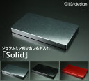 ギルドデザイン 名刺入れ Solid ソリッド ジェラルミン削り出し ジェラルミン製ケース【ギルドデザイン正規取扱店】記念品 バレンタイン プレゼントギフト 名刺ケース ビジネス 新社会人 新卒