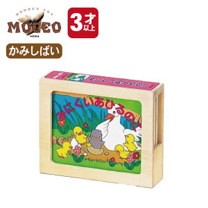 【マラソン中P3倍】みにくいあひるのこ KA-14 MOCCO 平和工業 3歳木製 かみしばい 紙芝居 軽量 コンパクト 童話 みにくいアヒルの子