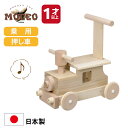 森の汽車ポッポ W-027 MOCCO 平和工業 1歳38×21.5×39.5cm乗用 押し車 日本製 木のおもちゃ 音が鳴る