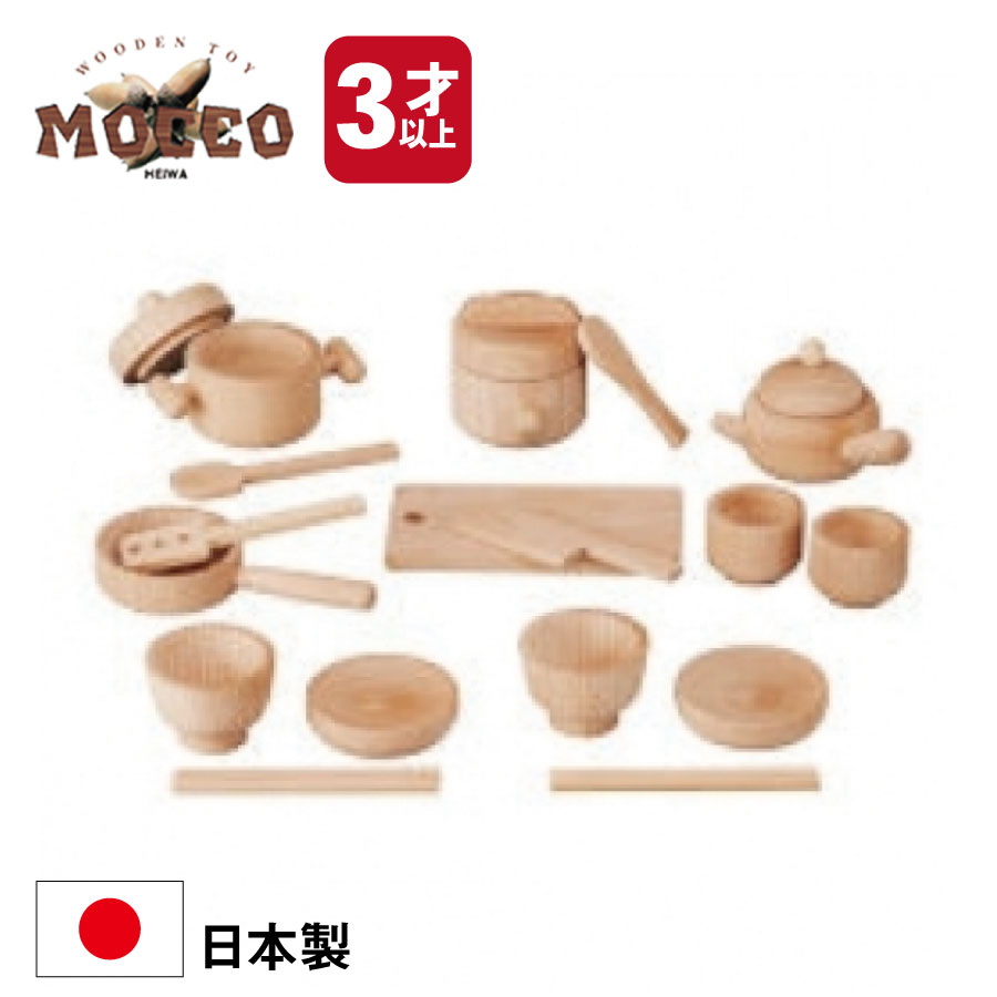 『楽天マラソン4日20時から！当店P5倍』森のお食事セット W-41 MOCCO 平和工業 1歳6ヵ月日本製 木製 木のおもちゃ 無着色 無塗料 ままごと