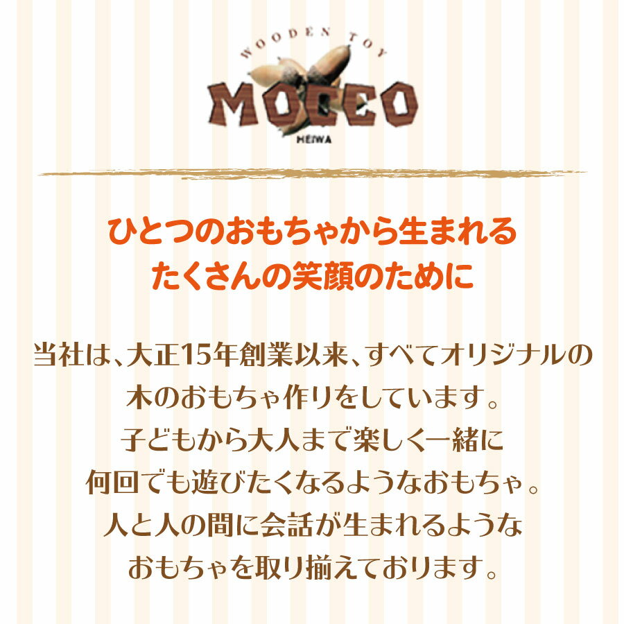 『当店P10倍！39ショップ買いまわり19日20時から』森のシロホンあそび W-70 MOCCO 平和工業 3歳日本製 木製 木のおもちゃ シロホン 楽器 音が鳴る すべり台