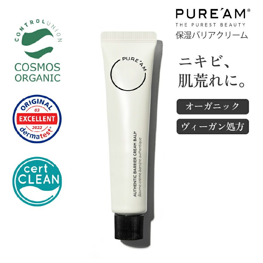 【数量限定セール】【日本初上陸】PURE'AM ピュアアム オーガニック 保湿クリーム 乳液 ≪選べる2サイズ≫ COSMOSオーガニック認定 ヴィーガン 動物実験フリー スキンケア 化粧品 乾燥肌 敏感肌 ニキビ 韓国コスメ 輸入コスメ 鎮静 毛穴 スクワラン