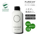 【数量限定セール】PURE'AM ピュアアム オーガニック 化粧水 トナー100ml COSMOSオーガニック認定 動物実験フリー ヴィーガン シカ CICA ...