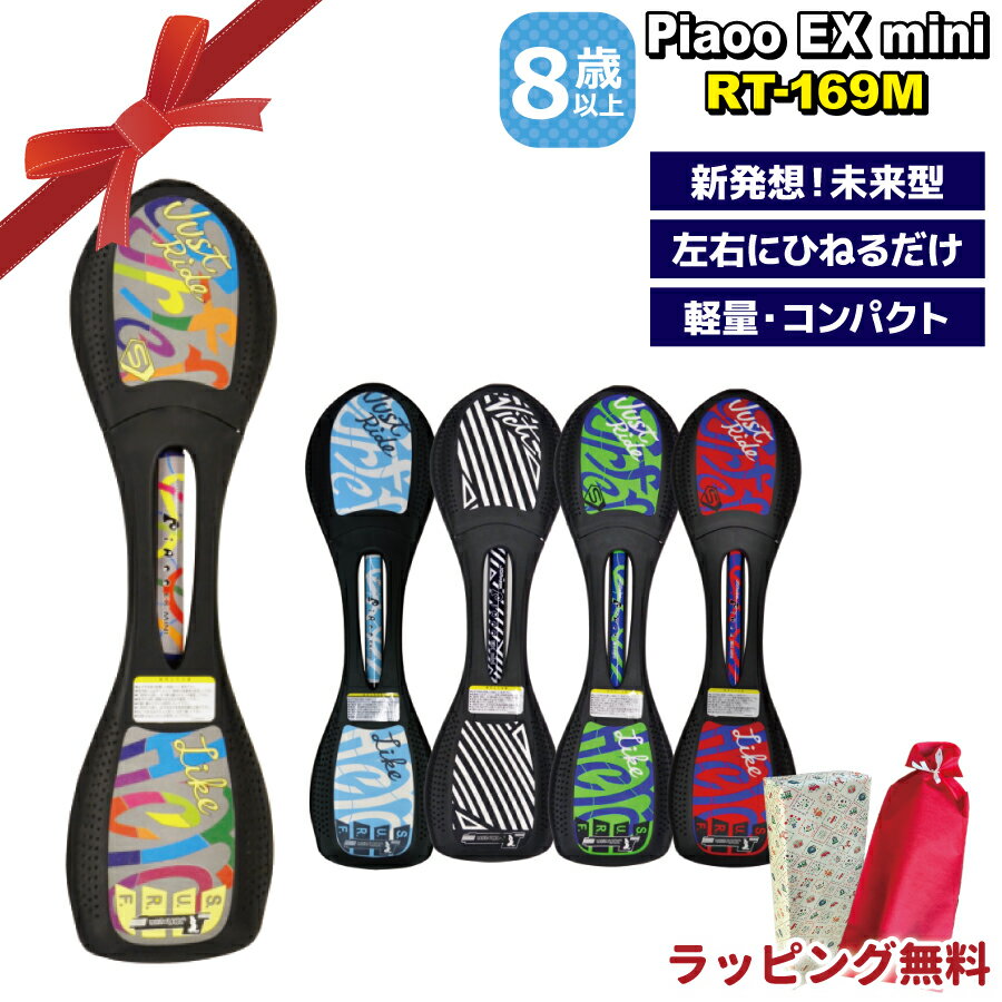 Piaoo EX mini RT-169M キックボード キックスケーター スケートボード 子供 大人 8歳 JDRAZOR ジェイ..