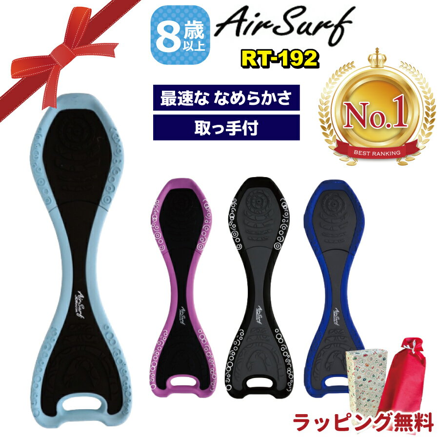 【楽天1位1冠獲得！】Air Surf RT-192 キックボード キックスケーター スケートボード 子供 大人 8歳 ..