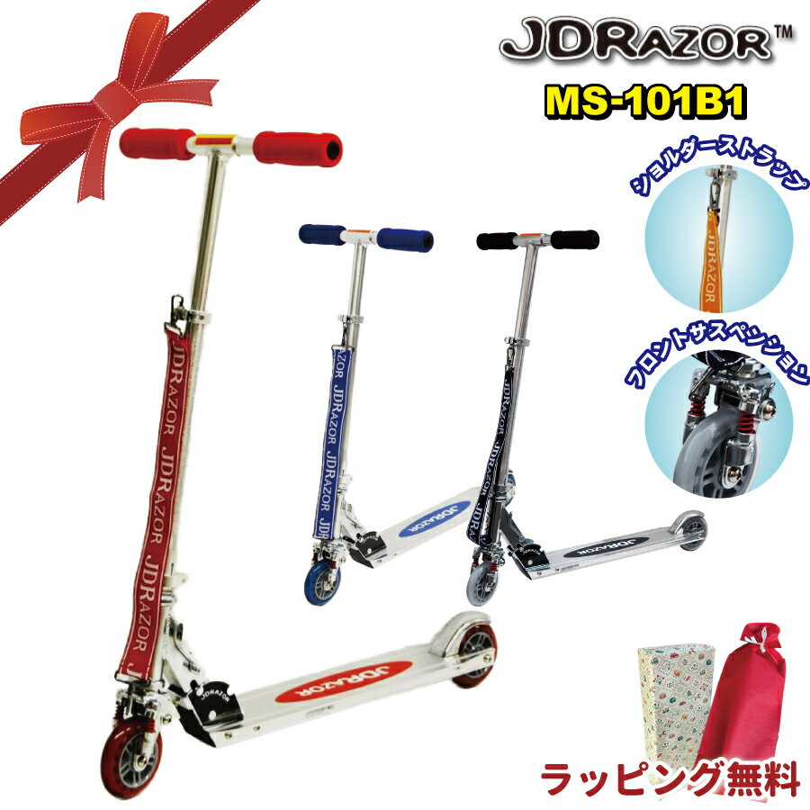 【無料ラッピング】JDRAZOR MS-101B1 キックボード キックスケーター キックスクーター 子供 大人 6歳 ..