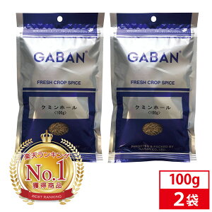 【1冠獲得!】【2袋セット】GABAN ギャバン ブラックペッパーホール 100g 業務用 粒シード 黒胡椒 Black pepper こしょう 香辛料
