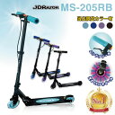 『楽天マラソン4日20時から！当店P5倍』【楽天1位9冠達成！】JDRAZOR MS-205RB キックボード キックスケーター キックスクーター 子供 大人 6歳 ブレーキ付 フロントブレーキ 5インチ 4インチ 光る LED 送料無料