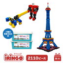 知育玩具 ブロック アイリンゴ 2110ピース 展開図付 おもちゃ4歳 5歳 6歳 小学生 クリスマス 誕生日 プレゼント 入園 入学 進学 祝い 男の子 女の...