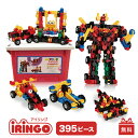 【30%OFF】【ラッピング無料】知育玩具 ブロック アイリンゴ 395ピース 展開図付 おもちゃ 人気 3歳 4歳 5歳 6歳 小学生 クリスマス 誕生日 プ...