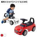 乗用玩具 メルセデスベンツ SLS AMGカラーは2色 2442 レッド ・2443 ホワイト ◆本体サイズ:W29xH39xD66cm◆本体重量:2.6kg◆対象体重:20kgまで◆対象年齢:3〜5才◆主材質:ポリプロピレン、スチール