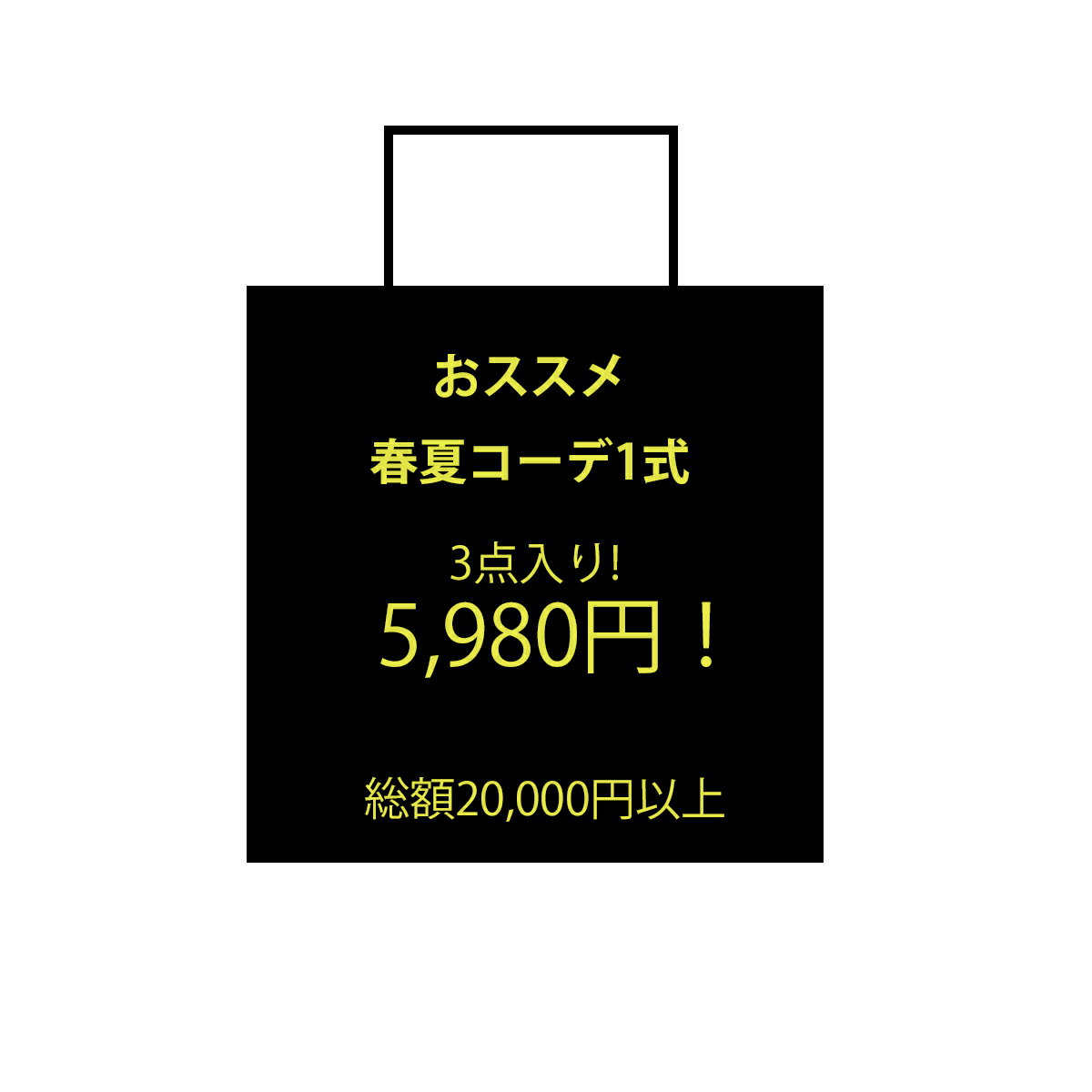 【数量限定】レディース 福袋 ファッション コーデ コーデセット 2024 レディース アウター トップス ..