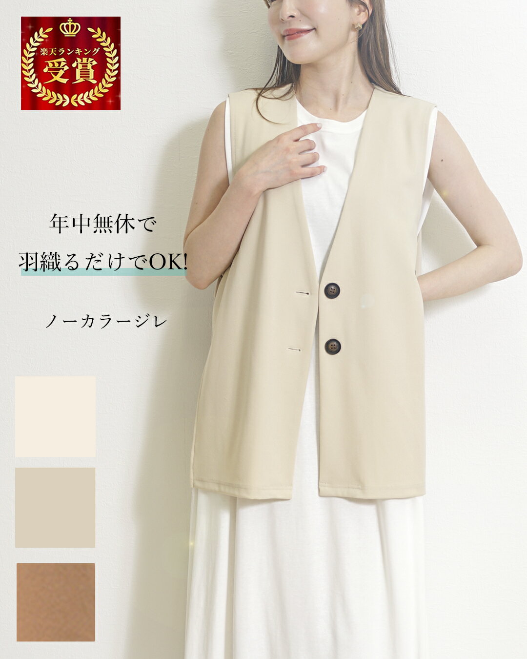 【2点以上で30%OFFクーポン対象/人気!】 ジレ 夏 レディース 薄手 ノーカラー フォーマル ベスト ベルト付き 横開き サイドベルト 体型カバー ママ セットアップ ゆったり きれいめ ボタン サイドオープン オフィス オフ/ベージュ/ブラウン 秋/冬 サロン制服 制服