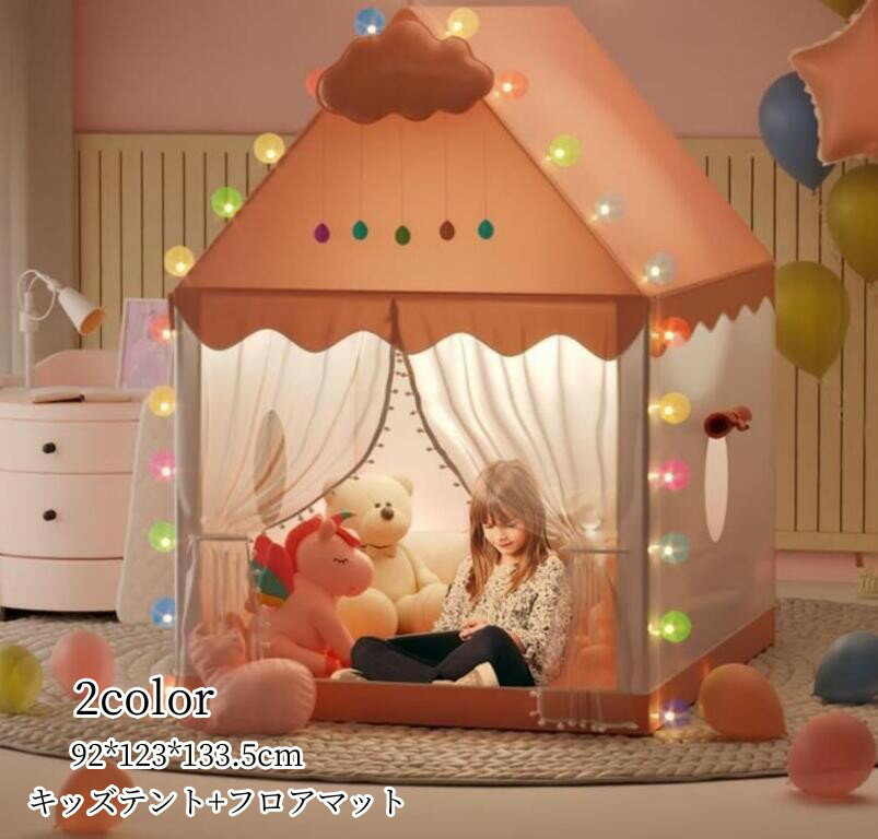 室内外を問わず、おもちゃ、おままごと、テントハウス、秘密基地や知育玩具などとして遊びに最適です！お子様の想像力も豊かにしてくれます。商品名：キッズテント素材：ポリエステル、PVCなどセット内容：キッズテント+フロアマット （他の人形など飾りものは付属しておりません）カラー：イエロー　ピンク　ブルー年齢：6ヶ月~12歳付属品：なしキーワード：知育玩具 創造力 テントハウス プリンセス城型 テントハウス キッズテント ハウス 出産祝い 小学生 子供の日 クリスマス 新年 プレゼント 折りたたみ式 プレイテント 簡易テント 子供部屋キャンプ プレイハウス キッズテント ままごと 子供テント 秘密基地 男の子 女の子 ゲームハウス プレイテント 睡眠テント ゲームハウス お姫様 隠れ家 独立空間 部屋テント 可愛い 誕生日 クリスマス ギフトサイズ：92*123*133.5cm商品機能：子供用ベッド/独立した空間 /ゲームハウスサイズについて、素人の採寸なので、若干誤差±3cmがございますが、ご了承くださいませ。商品写真はできる限り実物の色に近づけるよう加工しておりますが、お客様が使用するパソコンのモニター設定や部屋の照明により多少、色の変化が感じられる場合がございます。機械による生産の為、生地の継ぎ目の若干のズレやほつれなど、形やサイズに多少の誤差が生じる場合がございます。室内外を問わず、おもちゃ、おままごと、テントハウス、秘密基地や知育玩具などとして遊びに最適です！お子様の想像力も豊かにしてくれます。商品名：キッズテント素材：ポリエステル、PVCなどセット内容：キッズテント+フロアマット （他の人形など飾りものは付属しておりません）カラー：イエロー　ピンク　ブルー年齢：6ヶ月~12歳付属品：なしキーワード：知育玩具 創造力 テントハウス プリンセス城型 テントハウス キッズテント ハウス 出産祝い 小学生 子供の日 クリスマス 新年 プレゼント 折りたたみ式 プレイテント 簡易テント 子供部屋キャンプ プレイハウス キッズテント ままごと 子供テント 秘密基地 男の子 女の子 ゲームハウス プレイテント 睡眠テント ゲームハウス お姫様 隠れ家 独立空間 部屋テント 可愛い 誕生日 クリスマス ギフトサイズ：92*123*133.5cm商品機能：子供用ベッド/独立した空間 /ゲームハウスサイズについて、素人の採寸なので、若干誤差±3cmがございますが、ご了承くださいませ。商品写真はできる限り実物の色に近づけるよう加工しておりますが、お客様が使用するパソコンのモニター設定や部屋の照明により多少、色の変化が感じられる場合がございます。機械による生産の為、生地の継ぎ目の若干のズレやほつれなど、形やサイズに多少の誤差が生じる場合がございます。室内外を問わず、おもちゃ、おままごと、テントハウス、秘密基地や知育玩具などとして遊びに最適です！お子様の想像力も豊かにしてくれます。商品名：キッズテント素材：ポリエステル、PVCなどセット内容：キッズテント+フロアマット （他の人形など飾りものは付属しておりません）カラー：イエロー　ピンク　ブルー年齢：6ヶ月~12歳付属品：なしキーワード：知育玩具 創造力 テントハウス プリンセス城型 テントハウス キッズテント ハウス 出産祝い 小学生 子供の日 クリスマス 新年 プレゼント 折りたたみ式 プレイテント 簡易テント 子供部屋キャンプ プレイハウス キッズテント ままごと 子供テント 秘密基地 男の子 女の子 ゲームハウス プレイテント 睡眠テント ゲームハウス お姫様 隠れ家 独立空間 部屋テント 可愛い 誕生日 クリスマス ギフトサイズ：92*123*133.5cm商品機能：子供用ベッド/独立した空間 /ゲームハウスサイズについて、素人の採寸なので、若干誤差±3cmがございますが、ご了承くださいませ。商品写真はできる限り実物の色に近づけるよう加工しておりますが、お客様が使用するパソコンのモニター設定や部屋の照明により多少、色の変化が感じられる場合がございます。機械による生産の為、生地の継ぎ目の若干のズレやほつれなど、形やサイズに多少の誤差が生じる場合がございます。室内外を問わず、おもちゃ、おままごと、テントハウス、秘密基地や知育玩具などとして遊びに最適です！お子様の想像力も豊かにしてくれます。商品名：キッズテント素材：ポリエステル、PVCなどセット内容：キッズテント+フロアマット （他の人形など飾りものは付属しておりません）カラー：イエロー　ピンク　ブルー年齢：6ヶ月~12歳付属品：なしキーワード：知育玩具 創造力 テントハウス プリンセス城型 テントハウス キッズテント ハウス 出産祝い 小学生 子供の日 クリスマス 新年 プレゼント 折りたたみ式 プレイテント 簡易テント 子供部屋キャンプ プレイハウス キッズテント ままごと 子供テント 秘密基地 男の子 女の子 ゲームハウス プレイテント 睡眠テント ゲームハウス お姫様 隠れ家 独立空間 部屋テント 可愛い 誕生日 クリスマス ギフトサイズ：92*123*133.5cm商品機能：子供用ベッド/独立した空間 /ゲームハウスサイズについて、素人の採寸なので、若干誤差±3cmがございますが、ご了承くださいませ。商品写真はできる限り実物の色に近づけるよう加工しておりますが、お客様が使用するパソコンのモニター設定や部屋の照明により多少、色の変化が感じられる場合がございます。機械による生産の為、生地の継ぎ目の若干のズレやほつれなど、形やサイズに多少の誤差が生じる場合がございます。