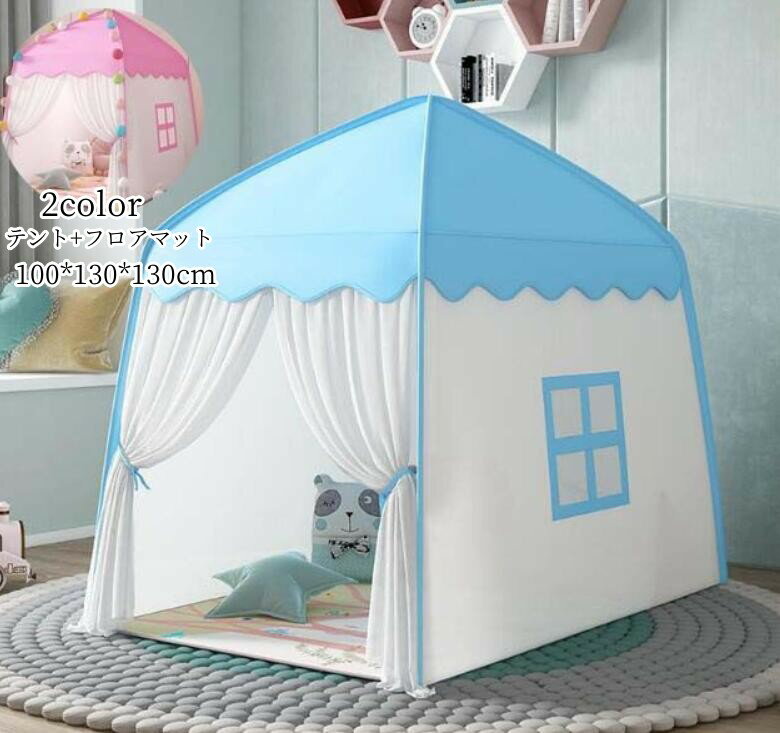 室内外を問わず、おもちゃ、おままごと、テントハウス、秘密基地や知育玩具などとして遊びに最適です！お子様の想像力も豊かにしてくれます。商品名：キッズテント素材：ポリエステル、PVCなどセット内容：テント+フロアマット（他の人形など飾りものは付属しておりません）カラー：ピンク　ブルー年齢：6ヶ月~12歳付属品：なしキーワード：知育玩具 創造力 テントハウス プリンセス城型 テントハウス キッズテント ハウス 出産祝い 小学生 子供の日 クリスマス 新年 プレゼント 折りたたみ式 プレイテント 簡易テント 子供部屋キャンプ プレイハウス キッズテント ままごと 子供テント 秘密基地 男の子 女の子 ゲームハウス プレイテント 睡眠テント ゲームハウス お姫様 隠れ家 独立空間 部屋テント 可愛い 誕生日 クリスマス ギフトサイズ：100*130*130cm商品機能：子供用ベッド/独立した空間 /ゲームハウスサイズについて、素人の採寸なので、若干誤差±3cmがございますが、ご了承くださいませ。商品写真はできる限り実物の色に近づけるよう加工しておりますが、お客様が使用するパソコンのモニター設定や部屋の照明により多少、色の変化が感じられる場合がございます。機械による生産の為、生地の継ぎ目の若干のズレやほつれなど、形やサイズに多少の誤差が生じる場合がございます。室内外を問わず、おもちゃ、おままごと、テントハウス、秘密基地や知育玩具などとして遊びに最適です！お子様の想像力も豊かにしてくれます。商品名：キッズテント素材：ポリエステル、PVCなどセット内容：テント+フロアマット（他の人形など飾りものは付属しておりません）カラー：ピンク　ブルー年齢：6ヶ月~12歳付属品：なしキーワード：知育玩具 創造力 テントハウス プリンセス城型 テントハウス キッズテント ハウス 出産祝い 小学生 子供の日 クリスマス 新年 プレゼント 折りたたみ式 プレイテント 簡易テント 子供部屋キャンプ プレイハウス キッズテント ままごと 子供テント 秘密基地 男の子 女の子 ゲームハウス プレイテント 睡眠テント ゲームハウス お姫様 隠れ家 独立空間 部屋テント 可愛い 誕生日 クリスマス ギフトサイズ：100*130*130cm商品機能：子供用ベッド/独立した空間 /ゲームハウスサイズについて、素人の採寸なので、若干誤差±3cmがございますが、ご了承くださいませ。商品写真はできる限り実物の色に近づけるよう加工しておりますが、お客様が使用するパソコンのモニター設定や部屋の照明により多少、色の変化が感じられる場合がございます。機械による生産の為、生地の継ぎ目の若干のズレやほつれなど、形やサイズに多少の誤差が生じる場合がございます。室内外を問わず、おもちゃ、おままごと、テントハウス、秘密基地や知育玩具などとして遊びに最適です！お子様の想像力も豊かにしてくれます。商品名：キッズテント素材：ポリエステル、PVCなどセット内容：テント+フロアマット（他の人形など飾りものは付属しておりません）カラー：ピンク　ブルー年齢：6ヶ月~12歳付属品：なしキーワード：知育玩具 創造力 テントハウス プリンセス城型 テントハウス キッズテント ハウス 出産祝い 小学生 子供の日 クリスマス 新年 プレゼント 折りたたみ式 プレイテント 簡易テント 子供部屋キャンプ プレイハウス キッズテント ままごと 子供テント 秘密基地 男の子 女の子 ゲームハウス プレイテント 睡眠テント ゲームハウス お姫様 隠れ家 独立空間 部屋テント 可愛い 誕生日 クリスマス ギフトサイズ：100*130*130cm商品機能：子供用ベッド/独立した空間 /ゲームハウスサイズについて、素人の採寸なので、若干誤差±3cmがございますが、ご了承くださいませ。商品写真はできる限り実物の色に近づけるよう加工しておりますが、お客様が使用するパソコンのモニター設定や部屋の照明により多少、色の変化が感じられる場合がございます。機械による生産の為、生地の継ぎ目の若干のズレやほつれなど、形やサイズに多少の誤差が生じる場合がございます。室内外を問わず、おもちゃ、おままごと、テントハウス、秘密基地や知育玩具などとして遊びに最適です！お子様の想像力も豊かにしてくれます。商品名：キッズテント素材：ポリエステル、PVCなどセット内容：テント+フロアマット（他の人形など飾りものは付属しておりません）カラー：ピンク　ブルー年齢：6ヶ月~12歳付属品：なしキーワード：知育玩具 創造力 テントハウス プリンセス城型 テントハウス キッズテント ハウス 出産祝い 小学生 子供の日 クリスマス 新年 プレゼント 折りたたみ式 プレイテント 簡易テント 子供部屋キャンプ プレイハウス キッズテント ままごと 子供テント 秘密基地 男の子 女の子 ゲームハウス プレイテント 睡眠テント ゲームハウス お姫様 隠れ家 独立空間 部屋テント 可愛い 誕生日 クリスマス ギフトサイズ：100*130*130cm商品機能：子供用ベッド/独立した空間 /ゲームハウスサイズについて、素人の採寸なので、若干誤差±3cmがございますが、ご了承くださいませ。商品写真はできる限り実物の色に近づけるよう加工しておりますが、お客様が使用するパソコンのモニター設定や部屋の照明により多少、色の変化が感じられる場合がございます。機械による生産の為、生地の継ぎ目の若干のズレやほつれなど、形やサイズに多少の誤差が生じる場合がございます。