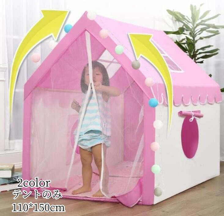 室内外を問わず、おもちゃ、おままごと、テントハウス、秘密基地や知育玩具などとして遊びに最適です！お子様の想像力も豊かにしてくれます。商品名：キッズテント素材：TCコットン、メッシュ、 PVCブラケットセット内容：テントのみ（他の人形など飾りものは付属しておりません）カラー：ピンク　イエロー年齢：6ヶ月~12歳付属品：なしキーワード：知育玩具 創造力 テントハウス プリンセス城型 テントハウス キッズテント ハウス 出産祝い 小学生 子供の日 クリスマス 新年 プレゼント 折りたたみ式 プレイテント 簡易テント 子供部屋キャンプ プレイハウス キッズテント ままごと 子供テント 秘密基地 男の子 女の子 ゲームハウス プレイテント 睡眠テント ゲームハウス お姫様 隠れ家 独立空間 部屋テント 可愛い 誕生日 クリスマス ギフトサイズ：110*150cm商品機能：子供用ベッド/独立した空間 /ゲームハウスサイズについて、素人の採寸なので、若干誤差±3cmがございますが、ご了承くださいませ。商品写真はできる限り実物の色に近づけるよう加工しておりますが、お客様が使用するパソコンのモニター設定や部屋の照明により多少、色の変化が感じられる場合がございます。機械による生産の為、生地の継ぎ目の若干のズレやほつれなど、形やサイズに多少の誤差が生じる場合がございます。室内外を問わず、おもちゃ、おままごと、テントハウス、秘密基地や知育玩具などとして遊びに最適です！お子様の想像力も豊かにしてくれます。商品名：キッズテント素材：TCコットン、メッシュ、 PVCブラケットセット内容：テントのみ（他の人形など飾りものは付属しておりません）カラー：ピンク　イエロー年齢：6ヶ月~12歳付属品：なしキーワード：知育玩具 創造力 テントハウス プリンセス城型 テントハウス キッズテント ハウス 出産祝い 小学生 子供の日 クリスマス 新年 プレゼント 折りたたみ式 プレイテント 簡易テント 子供部屋キャンプ プレイハウス キッズテント ままごと 子供テント 秘密基地 男の子 女の子 ゲームハウス プレイテント 睡眠テント ゲームハウス お姫様 隠れ家 独立空間 部屋テント 可愛い 誕生日 クリスマス ギフトサイズ：110*150cm商品機能：子供用ベッド/独立した空間 /ゲームハウスサイズについて、素人の採寸なので、若干誤差±3cmがございますが、ご了承くださいませ。商品写真はできる限り実物の色に近づけるよう加工しておりますが、お客様が使用するパソコンのモニター設定や部屋の照明により多少、色の変化が感じられる場合がございます。機械による生産の為、生地の継ぎ目の若干のズレやほつれなど、形やサイズに多少の誤差が生じる場合がございます。室内外を問わず、おもちゃ、おままごと、テントハウス、秘密基地や知育玩具などとして遊びに最適です！お子様の想像力も豊かにしてくれます。商品名：キッズテント素材：TCコットン、メッシュ、 PVCブラケットセット内容：テントのみ（他の人形など飾りものは付属しておりません）カラー：ピンク　イエロー年齢：6ヶ月~12歳付属品：なしキーワード：知育玩具 創造力 テントハウス プリンセス城型 テントハウス キッズテント ハウス 出産祝い 小学生 子供の日 クリスマス 新年 プレゼント 折りたたみ式 プレイテント 簡易テント 子供部屋キャンプ プレイハウス キッズテント ままごと 子供テント 秘密基地 男の子 女の子 ゲームハウス プレイテント 睡眠テント ゲームハウス お姫様 隠れ家 独立空間 部屋テント 可愛い 誕生日 クリスマス ギフトサイズ：110*150cm商品機能：子供用ベッド/独立した空間 /ゲームハウスサイズについて、素人の採寸なので、若干誤差±3cmがございますが、ご了承くださいませ。商品写真はできる限り実物の色に近づけるよう加工しておりますが、お客様が使用するパソコンのモニター設定や部屋の照明により多少、色の変化が感じられる場合がございます。機械による生産の為、生地の継ぎ目の若干のズレやほつれなど、形やサイズに多少の誤差が生じる場合がございます。室内外を問わず、おもちゃ、おままごと、テントハウス、秘密基地や知育玩具などとして遊びに最適です！お子様の想像力も豊かにしてくれます。商品名：キッズテント素材：TCコットン、メッシュ、 PVCブラケットセット内容：テントのみ（他の人形など飾りものは付属しておりません）カラー：ピンク　イエロー年齢：6ヶ月~12歳付属品：なしキーワード：知育玩具 創造力 テントハウス プリンセス城型 テントハウス キッズテント ハウス 出産祝い 小学生 子供の日 クリスマス 新年 プレゼント 折りたたみ式 プレイテント 簡易テント 子供部屋キャンプ プレイハウス キッズテント ままごと 子供テント 秘密基地 男の子 女の子 ゲームハウス プレイテント 睡眠テント ゲームハウス お姫様 隠れ家 独立空間 部屋テント 可愛い 誕生日 クリスマス ギフトサイズ：110*150cm商品機能：子供用ベッド/独立した空間 /ゲームハウスサイズについて、素人の採寸なので、若干誤差±3cmがございますが、ご了承くださいませ。商品写真はできる限り実物の色に近づけるよう加工しておりますが、お客様が使用するパソコンのモニター設定や部屋の照明により多少、色の変化が感じられる場合がございます。機械による生産の為、生地の継ぎ目の若干のズレやほつれなど、形やサイズに多少の誤差が生じる場合がございます。