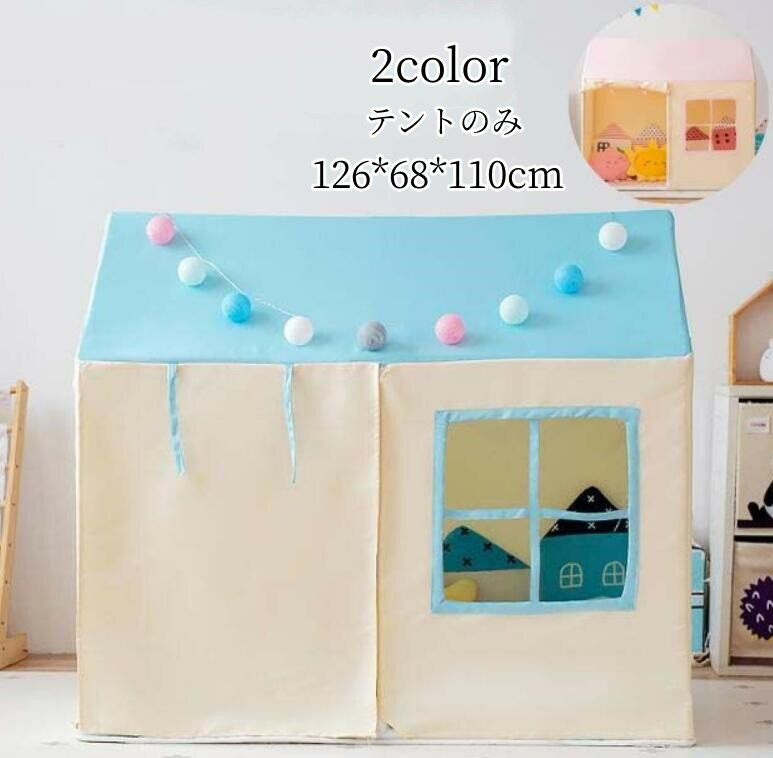 室内外を問わず、おもちゃ、おままごと、テントハウス、秘密基地や知育玩具などとして遊びに最適です！お子様の想像力も豊かにしてくれます。商品名：キッズテント素材：TCコットン、メッシュ、 PVCブラケットセット内容：テントのみ（他の人形など飾りものは付属しておりません）カラー：ピンク　ブルー年齢：6ヶ月~12歳付属品：なしキーワード：知育玩具 創造力 テントハウス プリンセス城型 テントハウス キッズテント ハウス 出産祝い 小学生 子供の日 クリスマス 新年 プレゼント 折りたたみ式 プレイテント 簡易テント 子供部屋キャンプ プレイハウス キッズテント ままごと 子供テント 秘密基地 男の子 女の子 ゲームハウス プレイテント 睡眠テント ゲームハウス お姫様 隠れ家 独立空間 部屋テント 可愛い 誕生日 クリスマス ギフトサイズ：126*68*110cm商品機能：子供用ベッド/独立した空間 /ゲームハウスサイズについて、素人の採寸なので、若干誤差±3cmがございますが、ご了承くださいませ。商品写真はできる限り実物の色に近づけるよう加工しておりますが、お客様が使用するパソコンのモニター設定や部屋の照明により多少、色の変化が感じられる場合がございます。機械による生産の為、生地の継ぎ目の若干のズレやほつれなど、形やサイズに多少の誤差が生じる場合がございます。室内外を問わず、おもちゃ、おままごと、テントハウス、秘密基地や知育玩具などとして遊びに最適です！お子様の想像力も豊かにしてくれます。商品名：キッズテント素材：TCコットン、メッシュ、 PVCブラケットセット内容：テントのみ（他の人形など飾りものは付属しておりません）カラー：ピンク　ブルー年齢：6ヶ月~12歳付属品：なしキーワード：知育玩具 創造力 テントハウス プリンセス城型 テントハウス キッズテント ハウス 出産祝い 小学生 子供の日 クリスマス 新年 プレゼント 折りたたみ式 プレイテント 簡易テント 子供部屋キャンプ プレイハウス キッズテント ままごと 子供テント 秘密基地 男の子 女の子 ゲームハウス プレイテント 睡眠テント ゲームハウス お姫様 隠れ家 独立空間 部屋テント 可愛い 誕生日 クリスマス ギフトサイズ：126*68*110cm商品機能：子供用ベッド/独立した空間 /ゲームハウスサイズについて、素人の採寸なので、若干誤差±3cmがございますが、ご了承くださいませ。商品写真はできる限り実物の色に近づけるよう加工しておりますが、お客様が使用するパソコンのモニター設定や部屋の照明により多少、色の変化が感じられる場合がございます。機械による生産の為、生地の継ぎ目の若干のズレやほつれなど、形やサイズに多少の誤差が生じる場合がございます。室内外を問わず、おもちゃ、おままごと、テントハウス、秘密基地や知育玩具などとして遊びに最適です！お子様の想像力も豊かにしてくれます。商品名：キッズテント素材：TCコットン、メッシュ、 PVCブラケットセット内容：テントのみ（他の人形など飾りものは付属しておりません）カラー：ピンク　ブルー年齢：6ヶ月~12歳付属品：なしキーワード：知育玩具 創造力 テントハウス プリンセス城型 テントハウス キッズテント ハウス 出産祝い 小学生 子供の日 クリスマス 新年 プレゼント 折りたたみ式 プレイテント 簡易テント 子供部屋キャンプ プレイハウス キッズテント ままごと 子供テント 秘密基地 男の子 女の子 ゲームハウス プレイテント 睡眠テント ゲームハウス お姫様 隠れ家 独立空間 部屋テント 可愛い 誕生日 クリスマス ギフトサイズ：126*68*110cm商品機能：子供用ベッド/独立した空間 /ゲームハウスサイズについて、素人の採寸なので、若干誤差±3cmがございますが、ご了承くださいませ。商品写真はできる限り実物の色に近づけるよう加工しておりますが、お客様が使用するパソコンのモニター設定や部屋の照明により多少、色の変化が感じられる場合がございます。機械による生産の為、生地の継ぎ目の若干のズレやほつれなど、形やサイズに多少の誤差が生じる場合がございます。室内外を問わず、おもちゃ、おままごと、テントハウス、秘密基地や知育玩具などとして遊びに最適です！お子様の想像力も豊かにしてくれます。商品名：キッズテント素材：TCコットン、メッシュ、 PVCブラケットセット内容：テントのみ（他の人形など飾りものは付属しておりません）カラー：ピンク　ブルー年齢：6ヶ月~12歳付属品：なしキーワード：知育玩具 創造力 テントハウス プリンセス城型 テントハウス キッズテント ハウス 出産祝い 小学生 子供の日 クリスマス 新年 プレゼント 折りたたみ式 プレイテント 簡易テント 子供部屋キャンプ プレイハウス キッズテント ままごと 子供テント 秘密基地 男の子 女の子 ゲームハウス プレイテント 睡眠テント ゲームハウス お姫様 隠れ家 独立空間 部屋テント 可愛い 誕生日 クリスマス ギフトサイズ：126*68*110cm商品機能：子供用ベッド/独立した空間 /ゲームハウスサイズについて、素人の採寸なので、若干誤差±3cmがございますが、ご了承くださいませ。商品写真はできる限り実物の色に近づけるよう加工しておりますが、お客様が使用するパソコンのモニター設定や部屋の照明により多少、色の変化が感じられる場合がございます。機械による生産の為、生地の継ぎ目の若干のズレやほつれなど、形やサイズに多少の誤差が生じる場合がございます。