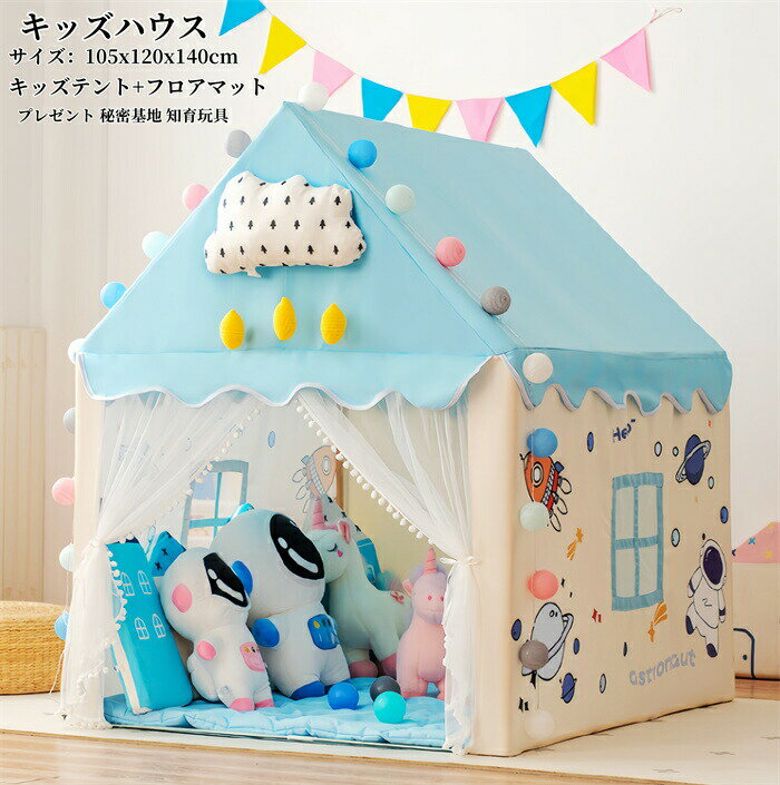 商品詳細キーワード 知育玩具 創造力 テントハウス プリンセス城型 テントハウス キッズテント ハウス 出産祝い 小学生 子供の日 クリスマス 新年 プレゼント 折りたたみ式 プレイテント 簡易テント 子供部屋 キャンプ プレイハウス キッズテント ままごと 子供テント 秘密基地 男の子 女の子 ゲームハウス プレイテント 睡眠テント ゲームハウス お姫様 隠れ家 独立空間 部屋テント 可愛い 誕生日 クリスマス ギフト商品内容 キッズテント+カーテン+フロアマット（他の人形など飾りものは付属しておりません）素材 ポリエステル、PVC、木材など年齢 6ヶ月~12歳サイズ(単位：cm) 105x120x140cm商品について ご注意：配送の関係上、シワがついている場合がございます。 洗濯時は色物と避けて洗濯してください。 サイズについて、素人の採寸なので、若干誤差±3cmがございますが、ご了承くださいませ。 商品写真はできる限り実物の色に近づけるよう加工しておりますが、お客様が使用するパソコンのモニター設定や部屋の照明により多少、色の変化が感じられる場合がございます。 機械による生産の為、生地の継ぎ目の若干のズレやほつれなど、形やサイズに多少の誤差が生じる場合がございます。発送について 配送予定 : 6-8日以内に発送（店舗休業日を除く） 在庫確認、配送状況、休日を間にする事により、予定より遅くなる可能性がございます。商品詳細キーワード知育玩具 創造力 テントハウス プリンセス城型 テントハウス キッズテント ハウス 出産祝い 小学生 子供の日 クリスマス 新年 プレゼント 折りたたみ式 プレイテント 簡易テント 子供部屋 キャンプ プレイハウス キッズテント ままごと 子供テント 秘密基地 男の子 女の子 ゲームハウス プレイテント 睡眠テント ゲームハウス お姫様 隠れ家 独立空間 部屋テント 可愛い 誕生日 クリスマス ギフト商品内容キッズテント+カーテン+フロアマット（他の人形など飾りものは付属しておりません）素材ポリエステル、PVC、木材など年齢6ヶ月~12歳サイズ(単位：cm)105x120x140cm商品についてご注意：配送の関係上、シワがついている場合がございます。 洗濯時は色物と避けて洗濯してください。 サイズについて、素人の採寸なので、若干誤差±3cmがございますが、ご了承くださいませ。 商品写真はできる限り実物の色に近づけるよう加工しておりますが、お客様が使用するパソコンのモニター設定や部屋の照明により多少、色の変化が感じられる場合がございます。 機械による生産の為、生地の継ぎ目の若干のズレやほつれなど、形やサイズに多少の誤差が生じる場合がございます。発送について配送予定 : 6-8日以内に発送（店舗休業日を除く） 在庫確認、配送状況、休日を間にする事により、予定より遅くなる可能性がございます。商品詳細キーワード 知育玩具 創造力 テントハウス プリンセス城型 テントハウス キッズテント ハウス 出産祝い 小学生 子供の日 クリスマス 新年 プレゼント 折りたたみ式 プレイテント 簡易テント 子供部屋 キャンプ プレイハウス キッズテント ままごと 子供テント 秘密基地 男の子 女の子 ゲームハウス プレイテント 睡眠テント ゲームハウス お姫様 隠れ家 独立空間 部屋テント 可愛い 誕生日 クリスマス ギフト商品内容 キッズテント+カーテン+フロアマット（他の人形など飾りものは付属しておりません）素材 ポリエステル、PVC、木材など年齢 6ヶ月~12歳サイズ(単位：cm) 105x120x140cm商品について ご注意：配送の関係上、シワがついている場合がございます。 洗濯時は色物と避けて洗濯してください。 サイズについて、素人の採寸なので、若干誤差±3cmがございますが、ご了承くださいませ。 商品写真はできる限り実物の色に近づけるよう加工しておりますが、お客様が使用するパソコンのモニター設定や部屋の照明により多少、色の変化が感じられる場合がございます。 機械による生産の為、生地の継ぎ目の若干のズレやほつれなど、形やサイズに多少の誤差が生じる場合がございます。発送について 配送予定 : 6-8日以内に発送（店舗休業日を除く） 在庫確認、配送状況、休日を間にする事により、予定より遅くなる可能性がございます。商品詳細キーワード知育玩具 創造力 テントハウス プリンセス城型 テントハウス キッズテント ハウス 出産祝い 小学生 子供の日 クリスマス 新年 プレゼント 折りたたみ式 プレイテント 簡易テント 子供部屋 キャンプ プレイハウス キッズテント ままごと 子供テント 秘密基地 男の子 女の子 ゲームハウス プレイテント 睡眠テント ゲームハウス お姫様 隠れ家 独立空間 部屋テント 可愛い 誕生日 クリスマス ギフト商品内容キッズテント+カーテン+フロアマット（他の人形など飾りものは付属しておりません）素材ポリエステル、PVC、木材など年齢6ヶ月~12歳サイズ(単位：cm)105x120x140cm商品についてご注意：配送の関係上、シワがついている場合がございます。 洗濯時は色物と避けて洗濯してください。 サイズについて、素人の採寸なので、若干誤差±3cmがございますが、ご了承くださいませ。 商品写真はできる限り実物の色に近づけるよう加工しておりますが、お客様が使用するパソコンのモニター設定や部屋の照明により多少、色の変化が感じられる場合がございます。 機械による生産の為、生地の継ぎ目の若干のズレやほつれなど、形やサイズに多少の誤差が生じる場合がございます。発送について配送予定 : 6-8日以内に発送（店舗休業日を除く） 在庫確認、配送状況、休日を間にする事により、予定より遅くなる可能性がございます。