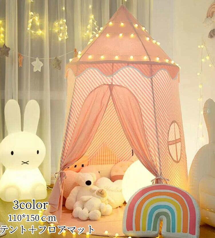 室内外を問わず、おもちゃ、おままごと、テントハウス、秘密基地や知育玩具などとして遊びに最適です！お子様の想像力も豊かにしてくれます。商品名：キッズテント素材：その他セット内容：テント＋フロアマット（他の人形など飾りものは付属しておりません）カラー：写真通り年齢：6ヶ月~12歳付属品：なしキーワード：知育玩具 創造力 テントハウス プリンセス城型 テントハウス キッズテント ハウス 出産祝い 小学生 子供の日 クリスマス 新年 プレゼント 折りたたみ式 プレイテント 簡易テント 子供部屋キャンプ プレイハウス キッズテント ままごと 子供テント 秘密基地 男の子 女の子 ゲームハウス プレイテント 睡眠テント ゲームハウス お姫様 隠れ家 独立空間 部屋テント 可愛い 誕生日 クリスマス ギフトサイズ：110*150cm商品機能：子供用ベッド/独立した空間 /ゲームハウスサイズについて、素人の採寸なので、若干誤差±3cmがございますが、ご了承くださいませ。商品写真はできる限り実物の色に近づけるよう加工しておりますが、お客様が使用するパソコンのモニター設定や部屋の照明により多少、色の変化が感じられる場合がございます。機械による生産の為、生地の継ぎ目の若干のズレやほつれなど、形やサイズに多少の誤差が生じる場合がございます。室内外を問わず、おもちゃ、おままごと、テントハウス、秘密基地や知育玩具などとして遊びに最適です！お子様の想像力も豊かにしてくれます。商品名：キッズテント素材：その他セット内容：テント＋フロアマット（他の人形など飾りものは付属しておりません）カラー：写真通り年齢：6ヶ月~12歳付属品：なしキーワード：知育玩具 創造力 テントハウス プリンセス城型 テントハウス キッズテント ハウス 出産祝い 小学生 子供の日 クリスマス 新年 プレゼント 折りたたみ式 プレイテント 簡易テント 子供部屋キャンプ プレイハウス キッズテント ままごと 子供テント 秘密基地 男の子 女の子 ゲームハウス プレイテント 睡眠テント ゲームハウス お姫様 隠れ家 独立空間 部屋テント 可愛い 誕生日 クリスマス ギフトサイズ：110*150cm商品機能：子供用ベッド/独立した空間 /ゲームハウスサイズについて、素人の採寸なので、若干誤差±3cmがございますが、ご了承くださいませ。商品写真はできる限り実物の色に近づけるよう加工しておりますが、お客様が使用するパソコンのモニター設定や部屋の照明により多少、色の変化が感じられる場合がございます。機械による生産の為、生地の継ぎ目の若干のズレやほつれなど、形やサイズに多少の誤差が生じる場合がございます。室内外を問わず、おもちゃ、おままごと、テントハウス、秘密基地や知育玩具などとして遊びに最適です！お子様の想像力も豊かにしてくれます。商品名：キッズテント素材：その他セット内容：テント＋フロアマット（他の人形など飾りものは付属しておりません）カラー：写真通り年齢：6ヶ月~12歳付属品：なしキーワード：知育玩具 創造力 テントハウス プリンセス城型 テントハウス キッズテント ハウス 出産祝い 小学生 子供の日 クリスマス 新年 プレゼント 折りたたみ式 プレイテント 簡易テント 子供部屋キャンプ プレイハウス キッズテント ままごと 子供テント 秘密基地 男の子 女の子 ゲームハウス プレイテント 睡眠テント ゲームハウス お姫様 隠れ家 独立空間 部屋テント 可愛い 誕生日 クリスマス ギフトサイズ：110*150cm商品機能：子供用ベッド/独立した空間 /ゲームハウスサイズについて、素人の採寸なので、若干誤差±3cmがございますが、ご了承くださいませ。商品写真はできる限り実物の色に近づけるよう加工しておりますが、お客様が使用するパソコンのモニター設定や部屋の照明により多少、色の変化が感じられる場合がございます。機械による生産の為、生地の継ぎ目の若干のズレやほつれなど、形やサイズに多少の誤差が生じる場合がございます。室内外を問わず、おもちゃ、おままごと、テントハウス、秘密基地や知育玩具などとして遊びに最適です！お子様の想像力も豊かにしてくれます。商品名：キッズテント素材：その他セット内容：テント＋フロアマット（他の人形など飾りものは付属しておりません）カラー：写真通り年齢：6ヶ月~12歳付属品：なしキーワード：知育玩具 創造力 テントハウス プリンセス城型 テントハウス キッズテント ハウス 出産祝い 小学生 子供の日 クリスマス 新年 プレゼント 折りたたみ式 プレイテント 簡易テント 子供部屋キャンプ プレイハウス キッズテント ままごと 子供テント 秘密基地 男の子 女の子 ゲームハウス プレイテント 睡眠テント ゲームハウス お姫様 隠れ家 独立空間 部屋テント 可愛い 誕生日 クリスマス ギフトサイズ：110*150cm商品機能：子供用ベッド/独立した空間 /ゲームハウスサイズについて、素人の採寸なので、若干誤差±3cmがございますが、ご了承くださいませ。商品写真はできる限り実物の色に近づけるよう加工しておりますが、お客様が使用するパソコンのモニター設定や部屋の照明により多少、色の変化が感じられる場合がございます。機械による生産の為、生地の継ぎ目の若干のズレやほつれなど、形やサイズに多少の誤差が生じる場合がございます。