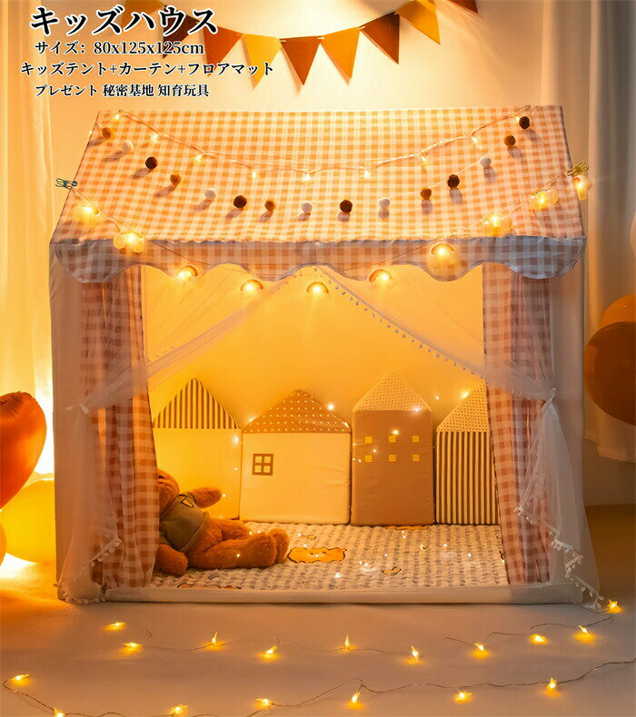 商品詳細キーワード 知育玩具 創造力 テントハウス プリンセス城型 テントハウス キッズテント ハウス 出産祝い 小学生 子供の日 クリスマス 新年 プレゼント 折りたたみ式 プレイテント 簡易テント 子供部屋 キャンプ プレイハウス キッズテント ままごと 子供テント 秘密基地 男の子 女の子 ゲームハウス プレイテント 睡眠テント ゲームハウス お姫様 隠れ家 独立空間 部屋テント 可愛い 誕生日 クリスマス ギフト商品内容 キッズテント+カーテン+フロアマット（他の人形など飾りものは付属しておりません）素材 ポリエステル、PVC、木材など年齢 6ヶ月~12歳サイズ(単位：cm) 80x125x125cm商品について ご注意：配送の関係上、シワがついている場合がございます。 洗濯時は色物と避けて洗濯してください。 サイズについて、素人の採寸なので、若干誤差±3cmがございますが、ご了承くださいませ。 商品写真はできる限り実物の色に近づけるよう加工しておりますが、お客様が使用するパソコンのモニター設定や部屋の照明により多少、色の変化が感じられる場合がございます。 機械による生産の為、生地の継ぎ目の若干のズレやほつれなど、形やサイズに多少の誤差が生じる場合がございます。発送について 配送予定 : 6-8日以内に発送（店舗休業日を除く） 在庫確認、配送状況、休日を間にする事により、予定より遅くなる可能性がございます。商品詳細キーワード知育玩具 創造力 テントハウス プリンセス城型 テントハウス キッズテント ハウス 出産祝い 小学生 子供の日 クリスマス 新年 プレゼント 折りたたみ式 プレイテント 簡易テント 子供部屋 キャンプ プレイハウス キッズテント ままごと 子供テント 秘密基地 男の子 女の子 ゲームハウス プレイテント 睡眠テント ゲームハウス お姫様 隠れ家 独立空間 部屋テント 可愛い 誕生日 クリスマス ギフト商品内容キッズテント+カーテン+フロアマット（他の人形など飾りものは付属しておりません）素材ポリエステル、PVC、木材など年齢6ヶ月~12歳サイズ(単位：cm)80x125x125cm商品についてご注意：配送の関係上、シワがついている場合がございます。 洗濯時は色物と避けて洗濯してください。 サイズについて、素人の採寸なので、若干誤差±3cmがございますが、ご了承くださいませ。 商品写真はできる限り実物の色に近づけるよう加工しておりますが、お客様が使用するパソコンのモニター設定や部屋の照明により多少、色の変化が感じられる場合がございます。 機械による生産の為、生地の継ぎ目の若干のズレやほつれなど、形やサイズに多少の誤差が生じる場合がございます。発送について配送予定 : 6-8日以内に発送（店舗休業日を除く） 在庫確認、配送状況、休日を間にする事により、予定より遅くなる可能性がございます。商品詳細キーワード 知育玩具 創造力 テントハウス プリンセス城型 テントハウス キッズテント ハウス 出産祝い 小学生 子供の日 クリスマス 新年 プレゼント 折りたたみ式 プレイテント 簡易テント 子供部屋 キャンプ プレイハウス キッズテント ままごと 子供テント 秘密基地 男の子 女の子 ゲームハウス プレイテント 睡眠テント ゲームハウス お姫様 隠れ家 独立空間 部屋テント 可愛い 誕生日 クリスマス ギフト商品内容 キッズテント+カーテン+フロアマット（他の人形など飾りものは付属しておりません）素材 ポリエステル、PVC、木材など年齢 6ヶ月~12歳サイズ(単位：cm) 80x125x125cm商品について ご注意：配送の関係上、シワがついている場合がございます。 洗濯時は色物と避けて洗濯してください。 サイズについて、素人の採寸なので、若干誤差±3cmがございますが、ご了承くださいませ。 商品写真はできる限り実物の色に近づけるよう加工しておりますが、お客様が使用するパソコンのモニター設定や部屋の照明により多少、色の変化が感じられる場合がございます。 機械による生産の為、生地の継ぎ目の若干のズレやほつれなど、形やサイズに多少の誤差が生じる場合がございます。発送について 配送予定 : 6-8日以内に発送（店舗休業日を除く） 在庫確認、配送状況、休日を間にする事により、予定より遅くなる可能性がございます。商品詳細キーワード知育玩具 創造力 テントハウス プリンセス城型 テントハウス キッズテント ハウス 出産祝い 小学生 子供の日 クリスマス 新年 プレゼント 折りたたみ式 プレイテント 簡易テント 子供部屋 キャンプ プレイハウス キッズテント ままごと 子供テント 秘密基地 男の子 女の子 ゲームハウス プレイテント 睡眠テント ゲームハウス お姫様 隠れ家 独立空間 部屋テント 可愛い 誕生日 クリスマス ギフト商品内容キッズテント+カーテン+フロアマット（他の人形など飾りものは付属しておりません）素材ポリエステル、PVC、木材など年齢6ヶ月~12歳サイズ(単位：cm)80x125x125cm商品についてご注意：配送の関係上、シワがついている場合がございます。 洗濯時は色物と避けて洗濯してください。 サイズについて、素人の採寸なので、若干誤差±3cmがございますが、ご了承くださいませ。 商品写真はできる限り実物の色に近づけるよう加工しておりますが、お客様が使用するパソコンのモニター設定や部屋の照明により多少、色の変化が感じられる場合がございます。 機械による生産の為、生地の継ぎ目の若干のズレやほつれなど、形やサイズに多少の誤差が生じる場合がございます。発送について配送予定 : 6-8日以内に発送（店舗休業日を除く） 在庫確認、配送状況、休日を間にする事により、予定より遅くなる可能性がございます。