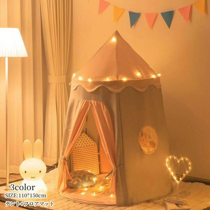 室内外を問わず、おもちゃ、おままごと、テントハウス、秘密基地や知育玩具などとして遊びに最適です！お子様の想像力も豊かにしてくれます。商品名：キッズテント素材：その他セット内容：テント+フロアマット（他の人形など飾りものは付属しておりません）カラー：写真通り年齢：6ヶ月~12歳付属品：なしキーワード：知育玩具 創造力 テントハウス プリンセス城型 テントハウス キッズテント ハウス 出産祝い 小学生 子供の日 クリスマス 新年 プレゼント 折りたたみ式 プレイテント 簡易テント 子供部屋キャンプ プレイハウス キッズテント ままごと 子供テント 秘密基地 男の子 女の子 ゲームハウス プレイテント 睡眠テント ゲームハウス お姫様 隠れ家 独立空間 部屋テント 可愛い 誕生日 クリスマス ギフトサイズ：110*150cm商品機能：子供用ベッド/独立した空間 /ゲームハウスサイズについて、素人の採寸なので、若干誤差±3cmがございますが、ご了承くださいませ。商品写真はできる限り実物の色に近づけるよう加工しておりますが、お客様が使用するパソコンのモニター設定や部屋の照明により多少、色の変化が感じられる場合がございます。機械による生産の為、生地の継ぎ目の若干のズレやほつれなど、形やサイズに多少の誤差が生じる場合がございます。室内外を問わず、おもちゃ、おままごと、テントハウス、秘密基地や知育玩具などとして遊びに最適です！お子様の想像力も豊かにしてくれます。商品名：キッズテント素材：その他セット内容：テント+フロアマット（他の人形など飾りものは付属しておりません）カラー：写真通り年齢：6ヶ月~12歳付属品：なしキーワード：知育玩具 創造力 テントハウス プリンセス城型 テントハウス キッズテント ハウス 出産祝い 小学生 子供の日 クリスマス 新年 プレゼント 折りたたみ式 プレイテント 簡易テント 子供部屋キャンプ プレイハウス キッズテント ままごと 子供テント 秘密基地 男の子 女の子 ゲームハウス プレイテント 睡眠テント ゲームハウス お姫様 隠れ家 独立空間 部屋テント 可愛い 誕生日 クリスマス ギフトサイズ：110*150cm商品機能：子供用ベッド/独立した空間 /ゲームハウスサイズについて、素人の採寸なので、若干誤差±3cmがございますが、ご了承くださいませ。商品写真はできる限り実物の色に近づけるよう加工しておりますが、お客様が使用するパソコンのモニター設定や部屋の照明により多少、色の変化が感じられる場合がございます。機械による生産の為、生地の継ぎ目の若干のズレやほつれなど、形やサイズに多少の誤差が生じる場合がございます。室内外を問わず、おもちゃ、おままごと、テントハウス、秘密基地や知育玩具などとして遊びに最適です！お子様の想像力も豊かにしてくれます。商品名：キッズテント素材：その他セット内容：テント+フロアマット（他の人形など飾りものは付属しておりません）カラー：写真通り年齢：6ヶ月~12歳付属品：なしキーワード：知育玩具 創造力 テントハウス プリンセス城型 テントハウス キッズテント ハウス 出産祝い 小学生 子供の日 クリスマス 新年 プレゼント 折りたたみ式 プレイテント 簡易テント 子供部屋キャンプ プレイハウス キッズテント ままごと 子供テント 秘密基地 男の子 女の子 ゲームハウス プレイテント 睡眠テント ゲームハウス お姫様 隠れ家 独立空間 部屋テント 可愛い 誕生日 クリスマス ギフトサイズ：110*150cm商品機能：子供用ベッド/独立した空間 /ゲームハウスサイズについて、素人の採寸なので、若干誤差±3cmがございますが、ご了承くださいませ。商品写真はできる限り実物の色に近づけるよう加工しておりますが、お客様が使用するパソコンのモニター設定や部屋の照明により多少、色の変化が感じられる場合がございます。機械による生産の為、生地の継ぎ目の若干のズレやほつれなど、形やサイズに多少の誤差が生じる場合がございます。室内外を問わず、おもちゃ、おままごと、テントハウス、秘密基地や知育玩具などとして遊びに最適です！お子様の想像力も豊かにしてくれます。商品名：キッズテント素材：その他セット内容：テント+フロアマット（他の人形など飾りものは付属しておりません）カラー：写真通り年齢：6ヶ月~12歳付属品：なしキーワード：知育玩具 創造力 テントハウス プリンセス城型 テントハウス キッズテント ハウス 出産祝い 小学生 子供の日 クリスマス 新年 プレゼント 折りたたみ式 プレイテント 簡易テント 子供部屋キャンプ プレイハウス キッズテント ままごと 子供テント 秘密基地 男の子 女の子 ゲームハウス プレイテント 睡眠テント ゲームハウス お姫様 隠れ家 独立空間 部屋テント 可愛い 誕生日 クリスマス ギフトサイズ：110*150cm商品機能：子供用ベッド/独立した空間 /ゲームハウスサイズについて、素人の採寸なので、若干誤差±3cmがございますが、ご了承くださいませ。商品写真はできる限り実物の色に近づけるよう加工しておりますが、お客様が使用するパソコンのモニター設定や部屋の照明により多少、色の変化が感じられる場合がございます。機械による生産の為、生地の継ぎ目の若干のズレやほつれなど、形やサイズに多少の誤差が生じる場合がございます。