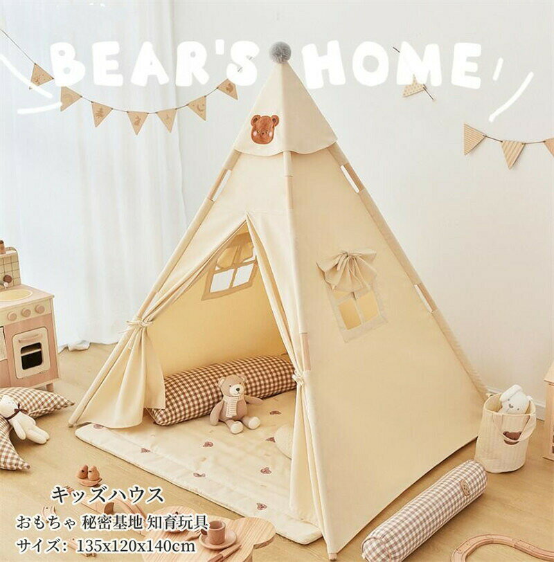 キーワード：知育玩具 創造力 テントハウス プリンセス城型 テントハウス キッズテント ハウス 出産祝い 小学生 子供の日 クリスマス 新年 プレゼント 折りたたみ式 プレイテント 簡易テント 子供部屋 キャンプ プレイハウス キッズテント ままごと 子供テント 秘密基地 男の子 女の子 ゲームハウス プレイテント 睡眠テント ゲームハウス お姫様 隠れ家 独立空間 部屋テント 可愛い 誕生日 クリスマス ギフト室内外を問わず、おもちゃ、おままごと、テントハウス、秘密基地や知育玩具などとして遊びに最適です！お子様の想像力も豊かにしてくれます。商品名：キッズテントセット内容：キッズテント+フロアマット（他の人形など飾りものは付属しておりません）素材：TCコットン、メッシュ、 PVCブラケット、木質製カラー：写真通り年齢：6ヶ月~12歳付属品：なしサイズ：135x120x140cm商品機能：子供用ベッド/独立した空間 /ゲームハウスサイズについて、素人の採寸なので、若干誤差±3cmがございますが、ご了承くださいませ。商品写真はできる限り実物の色に近づけるよう加工しておりますが、お客様が使用するパソコンのモニター設定や部屋の照明により多少、色の変化が感じられる場合がございます。機械による生産の為、生地の継ぎ目の若干のズレやほつれなど、形やサイズに多少の誤差が生じる場合がございます。キーワード：知育玩具 創造力 テントハウス プリンセス城型 テントハウス キッズテント ハウス 出産祝い 小学生 子供の日 クリスマス 新年 プレゼント 折りたたみ式 プレイテント 簡易テント 子供部屋 キャンプ プレイハウス キッズテント ままごと 子供テント 秘密基地 男の子 女の子 ゲームハウス プレイテント 睡眠テント ゲームハウス お姫様 隠れ家 独立空間 部屋テント 可愛い 誕生日 クリスマス ギフト室内外を問わず、おもちゃ、おままごと、テントハウス、秘密基地や知育玩具などとして遊びに最適です！お子様の想像力も豊かにしてくれます。商品名：キッズテントセット内容：キッズテント+フロアマット（他の人形など飾りものは付属しておりません）素材：TCコットン、メッシュ、 PVCブラケット、木質製カラー：写真通り年齢：6ヶ月~12歳付属品：なしサイズ：135x120x140cm商品機能：子供用ベッド/独立した空間 /ゲームハウスサイズについて、素人の採寸なので、若干誤差±3cmがございますが、ご了承くださいませ。商品写真はできる限り実物の色に近づけるよう加工しておりますが、お客様が使用するパソコンのモニター設定や部屋の照明により多少、色の変化が感じられる場合がございます。機械による生産の為、生地の継ぎ目の若干のズレやほつれなど、形やサイズに多少の誤差が生じる場合がございます。キーワード：知育玩具 創造力 テントハウス プリンセス城型 テントハウス キッズテント ハウス 出産祝い 小学生 子供の日 クリスマス 新年 プレゼント 折りたたみ式 プレイテント 簡易テント 子供部屋 キャンプ プレイハウス キッズテント ままごと 子供テント 秘密基地 男の子 女の子 ゲームハウス プレイテント 睡眠テント ゲームハウス お姫様 隠れ家 独立空間 部屋テント 可愛い 誕生日 クリスマス ギフト室内外を問わず、おもちゃ、おままごと、テントハウス、秘密基地や知育玩具などとして遊びに最適です！お子様の想像力も豊かにしてくれます。商品名：キッズテントセット内容：キッズテント+フロアマット（他の人形など飾りものは付属しておりません）素材：TCコットン、メッシュ、 PVCブラケット、木質製カラー：写真通り年齢：6ヶ月~12歳付属品：なしサイズ：135x120x140cm商品機能：子供用ベッド/独立した空間 /ゲームハウスサイズについて、素人の採寸なので、若干誤差±3cmがございますが、ご了承くださいませ。商品写真はできる限り実物の色に近づけるよう加工しておりますが、お客様が使用するパソコンのモニター設定や部屋の照明により多少、色の変化が感じられる場合がございます。機械による生産の為、生地の継ぎ目の若干のズレやほつれなど、形やサイズに多少の誤差が生じる場合がございます。キーワード：知育玩具 創造力 テントハウス プリンセス城型 テントハウス キッズテント ハウス 出産祝い 小学生 子供の日 クリスマス 新年 プレゼント 折りたたみ式 プレイテント 簡易テント 子供部屋 キャンプ プレイハウス キッズテント ままごと 子供テント 秘密基地 男の子 女の子 ゲームハウス プレイテント 睡眠テント ゲームハウス お姫様 隠れ家 独立空間 部屋テント 可愛い 誕生日 クリスマス ギフト室内外を問わず、おもちゃ、おままごと、テントハウス、秘密基地や知育玩具などとして遊びに最適です！お子様の想像力も豊かにしてくれます。商品名：キッズテントセット内容：キッズテント+フロアマット（他の人形など飾りものは付属しておりません）素材：TCコットン、メッシュ、 PVCブラケット、木質製カラー：写真通り年齢：6ヶ月~12歳付属品：なしサイズ：135x120x140cm商品機能：子供用ベッド/独立した空間 /ゲームハウスサイズについて、素人の採寸なので、若干誤差±3cmがございますが、ご了承くださいませ。商品写真はできる限り実物の色に近づけるよう加工しておりますが、お客様が使用するパソコンのモニター設定や部屋の照明により多少、色の変化が感じられる場合がございます。機械による生産の為、生地の継ぎ目の若干のズレやほつれなど、形やサイズに多少の誤差が生じる場合がございます。