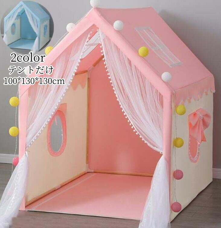 室内外を問わず、おもちゃ、おままごと、テントハウス、秘密基地や知育玩具などとして遊びに最適です！お子様の想像力も豊かにしてくれます。商品名：キッズテント素材：ポリエステル、PVCなどセット内容：テントだけ（他の人形など飾りものは付属しておりません）カラー：ブルー　ピンク年齢：6ヶ月~12歳付属品：なしキーワード：知育玩具 創造力 テントハウス プリンセス城型 テントハウス キッズテント ハウス 出産祝い 小学生 子供の日 クリスマス 新年 プレゼント 折りたたみ式 プレイテント 簡易テント 子供部屋キャンプ プレイハウス キッズテント ままごと 子供テント 秘密基地 男の子 女の子 ゲームハウス プレイテント 睡眠テント ゲームハウス お姫様 隠れ家 独立空間 部屋テント 可愛い 誕生日 クリスマス ギフトサイズ：100*130*130cm商品機能：子供用ベッド/独立した空間 /ゲームハウスサイズについて、素人の採寸なので、若干誤差±3cmがございますが、ご了承くださいませ。商品写真はできる限り実物の色に近づけるよう加工しておりますが、お客様が使用するパソコンのモニター設定や部屋の照明により多少、色の変化が感じられる場合がございます。機械による生産の為、生地の継ぎ目の若干のズレやほつれなど、形やサイズに多少の誤差が生じる場合がございます。室内外を問わず、おもちゃ、おままごと、テントハウス、秘密基地や知育玩具などとして遊びに最適です！お子様の想像力も豊かにしてくれます。商品名：キッズテント素材：ポリエステル、PVCなどセット内容：テントだけ（他の人形など飾りものは付属しておりません）カラー：ブルー　ピンク年齢：6ヶ月~12歳付属品：なしキーワード：知育玩具 創造力 テントハウス プリンセス城型 テントハウス キッズテント ハウス 出産祝い 小学生 子供の日 クリスマス 新年 プレゼント 折りたたみ式 プレイテント 簡易テント 子供部屋キャンプ プレイハウス キッズテント ままごと 子供テント 秘密基地 男の子 女の子 ゲームハウス プレイテント 睡眠テント ゲームハウス お姫様 隠れ家 独立空間 部屋テント 可愛い 誕生日 クリスマス ギフトサイズ：100*130*130cm商品機能：子供用ベッド/独立した空間 /ゲームハウスサイズについて、素人の採寸なので、若干誤差±3cmがございますが、ご了承くださいませ。商品写真はできる限り実物の色に近づけるよう加工しておりますが、お客様が使用するパソコンのモニター設定や部屋の照明により多少、色の変化が感じられる場合がございます。機械による生産の為、生地の継ぎ目の若干のズレやほつれなど、形やサイズに多少の誤差が生じる場合がございます。室内外を問わず、おもちゃ、おままごと、テントハウス、秘密基地や知育玩具などとして遊びに最適です！お子様の想像力も豊かにしてくれます。商品名：キッズテント素材：ポリエステル、PVCなどセット内容：テントだけ（他の人形など飾りものは付属しておりません）カラー：ブルー　ピンク年齢：6ヶ月~12歳付属品：なしキーワード：知育玩具 創造力 テントハウス プリンセス城型 テントハウス キッズテント ハウス 出産祝い 小学生 子供の日 クリスマス 新年 プレゼント 折りたたみ式 プレイテント 簡易テント 子供部屋キャンプ プレイハウス キッズテント ままごと 子供テント 秘密基地 男の子 女の子 ゲームハウス プレイテント 睡眠テント ゲームハウス お姫様 隠れ家 独立空間 部屋テント 可愛い 誕生日 クリスマス ギフトサイズ：100*130*130cm商品機能：子供用ベッド/独立した空間 /ゲームハウスサイズについて、素人の採寸なので、若干誤差±3cmがございますが、ご了承くださいませ。商品写真はできる限り実物の色に近づけるよう加工しておりますが、お客様が使用するパソコンのモニター設定や部屋の照明により多少、色の変化が感じられる場合がございます。機械による生産の為、生地の継ぎ目の若干のズレやほつれなど、形やサイズに多少の誤差が生じる場合がございます。室内外を問わず、おもちゃ、おままごと、テントハウス、秘密基地や知育玩具などとして遊びに最適です！お子様の想像力も豊かにしてくれます。商品名：キッズテント素材：ポリエステル、PVCなどセット内容：テントだけ（他の人形など飾りものは付属しておりません）カラー：ブルー　ピンク年齢：6ヶ月~12歳付属品：なしキーワード：知育玩具 創造力 テントハウス プリンセス城型 テントハウス キッズテント ハウス 出産祝い 小学生 子供の日 クリスマス 新年 プレゼント 折りたたみ式 プレイテント 簡易テント 子供部屋キャンプ プレイハウス キッズテント ままごと 子供テント 秘密基地 男の子 女の子 ゲームハウス プレイテント 睡眠テント ゲームハウス お姫様 隠れ家 独立空間 部屋テント 可愛い 誕生日 クリスマス ギフトサイズ：100*130*130cm商品機能：子供用ベッド/独立した空間 /ゲームハウスサイズについて、素人の採寸なので、若干誤差±3cmがございますが、ご了承くださいませ。商品写真はできる限り実物の色に近づけるよう加工しておりますが、お客様が使用するパソコンのモニター設定や部屋の照明により多少、色の変化が感じられる場合がございます。機械による生産の為、生地の継ぎ目の若干のズレやほつれなど、形やサイズに多少の誤差が生じる場合がございます。