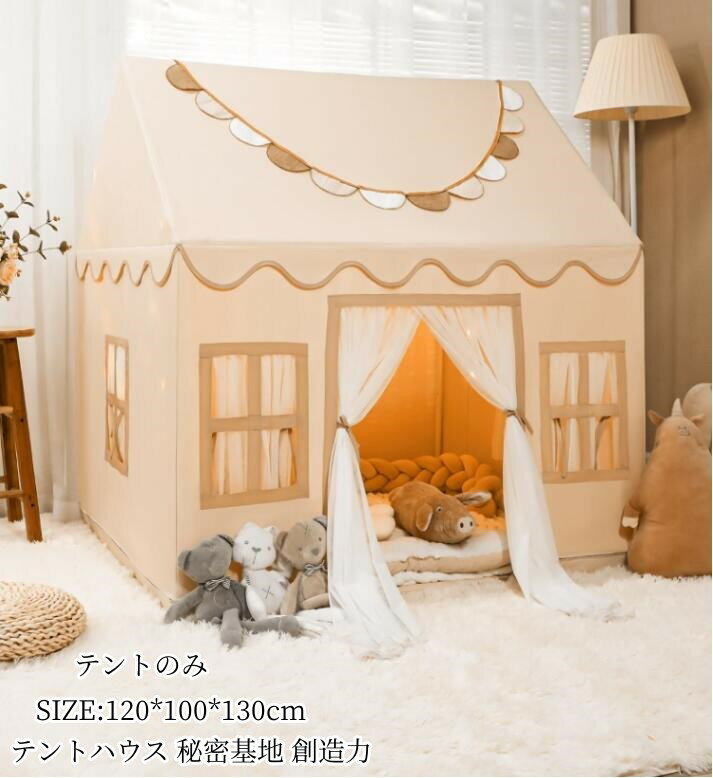 室内外を問わず、おもちゃ、おままごと、テントハウス、秘密基地や知育玩具などとして遊びに最適です！お子様の想像力も豊かにしてくれます。商品名：キッズテント素材：ポリエステル、PVCなどセット内容：テントだけ（他の人形など飾りものは付属しておりません）カラー：写真通り年齢：6ヶ月~12歳付属品：なしキーワード：知育玩具 創造力 テントハウス プリンセス城型 テントハウス キッズテント ハウス 出産祝い 小学生 子供の日 クリスマス 新年 プレゼント 折りたたみ式 プレイテント 簡易テント 子供部屋キャンプ プレイハウス キッズテント ままごと 子供テント 秘密基地 男の子 女の子 ゲームハウス プレイテント 睡眠テント ゲームハウス お姫様 隠れ家 独立空間 部屋テント 可愛い 誕生日 クリスマス ギフトサイズ：130*120*105cm商品機能：子供用ベッド/独立した空間 /ゲームハウスサイズについて、素人の採寸なので、若干誤差±3cmがございますが、ご了承くださいませ。商品写真はできる限り実物の色に近づけるよう加工しておりますが、お客様が使用するパソコンのモニター設定や部屋の照明により多少、色の変化が感じられる場合がございます。機械による生産の為、生地の継ぎ目の若干のズレやほつれなど、形やサイズに多少の誤差が生じる場合がございます。室内外を問わず、おもちゃ、おままごと、テントハウス、秘密基地や知育玩具などとして遊びに最適です！お子様の想像力も豊かにしてくれます。商品名：キッズテント素材：ポリエステル、PVCなどセット内容：テントだけ（他の人形など飾りものは付属しておりません）カラー：写真通り年齢：6ヶ月~12歳付属品：なしキーワード：知育玩具 創造力 テントハウス プリンセス城型 テントハウス キッズテント ハウス 出産祝い 小学生 子供の日 クリスマス 新年 プレゼント 折りたたみ式 プレイテント 簡易テント 子供部屋キャンプ プレイハウス キッズテント ままごと 子供テント 秘密基地 男の子 女の子 ゲームハウス プレイテント 睡眠テント ゲームハウス お姫様 隠れ家 独立空間 部屋テント 可愛い 誕生日 クリスマス ギフトサイズ：130*120*105cm商品機能：子供用ベッド/独立した空間 /ゲームハウスサイズについて、素人の採寸なので、若干誤差±3cmがございますが、ご了承くださいませ。商品写真はできる限り実物の色に近づけるよう加工しておりますが、お客様が使用するパソコンのモニター設定や部屋の照明により多少、色の変化が感じられる場合がございます。機械による生産の為、生地の継ぎ目の若干のズレやほつれなど、形やサイズに多少の誤差が生じる場合がございます。室内外を問わず、おもちゃ、おままごと、テントハウス、秘密基地や知育玩具などとして遊びに最適です！お子様の想像力も豊かにしてくれます。商品名：キッズテント素材：ポリエステル、PVCなどセット内容：テントだけ（他の人形など飾りものは付属しておりません）カラー：写真通り年齢：6ヶ月~12歳付属品：なしキーワード：知育玩具 創造力 テントハウス プリンセス城型 テントハウス キッズテント ハウス 出産祝い 小学生 子供の日 クリスマス 新年 プレゼント 折りたたみ式 プレイテント 簡易テント 子供部屋キャンプ プレイハウス キッズテント ままごと 子供テント 秘密基地 男の子 女の子 ゲームハウス プレイテント 睡眠テント ゲームハウス お姫様 隠れ家 独立空間 部屋テント 可愛い 誕生日 クリスマス ギフトサイズ：130*120*105cm商品機能：子供用ベッド/独立した空間 /ゲームハウスサイズについて、素人の採寸なので、若干誤差±3cmがございますが、ご了承くださいませ。商品写真はできる限り実物の色に近づけるよう加工しておりますが、お客様が使用するパソコンのモニター設定や部屋の照明により多少、色の変化が感じられる場合がございます。機械による生産の為、生地の継ぎ目の若干のズレやほつれなど、形やサイズに多少の誤差が生じる場合がございます。室内外を問わず、おもちゃ、おままごと、テントハウス、秘密基地や知育玩具などとして遊びに最適です！お子様の想像力も豊かにしてくれます。商品名：キッズテント素材：ポリエステル、PVCなどセット内容：テントだけ（他の人形など飾りものは付属しておりません）カラー：写真通り年齢：6ヶ月~12歳付属品：なしキーワード：知育玩具 創造力 テントハウス プリンセス城型 テントハウス キッズテント ハウス 出産祝い 小学生 子供の日 クリスマス 新年 プレゼント 折りたたみ式 プレイテント 簡易テント 子供部屋キャンプ プレイハウス キッズテント ままごと 子供テント 秘密基地 男の子 女の子 ゲームハウス プレイテント 睡眠テント ゲームハウス お姫様 隠れ家 独立空間 部屋テント 可愛い 誕生日 クリスマス ギフトサイズ：130*120*105cm商品機能：子供用ベッド/独立した空間 /ゲームハウスサイズについて、素人の採寸なので、若干誤差±3cmがございますが、ご了承くださいませ。商品写真はできる限り実物の色に近づけるよう加工しておりますが、お客様が使用するパソコンのモニター設定や部屋の照明により多少、色の変化が感じられる場合がございます。機械による生産の為、生地の継ぎ目の若干のズレやほつれなど、形やサイズに多少の誤差が生じる場合がございます。