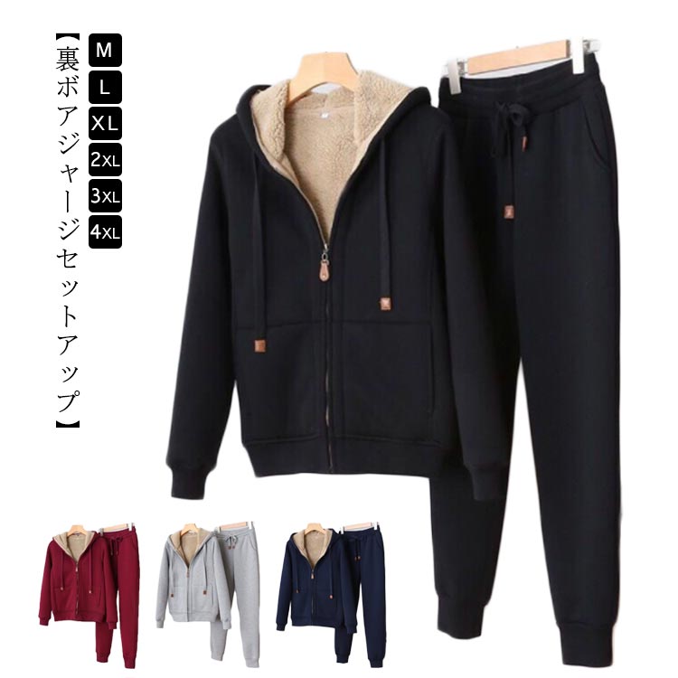レディース 部屋着 厚手 ジャージ セットアップ 上下セット ブラック ジップアップ パーカー カジュアル ルームウェア 裏ボア 運動着 裏起毛 スウェット 上下 暖かい 防寒抜群 長袖 ロングパンツ