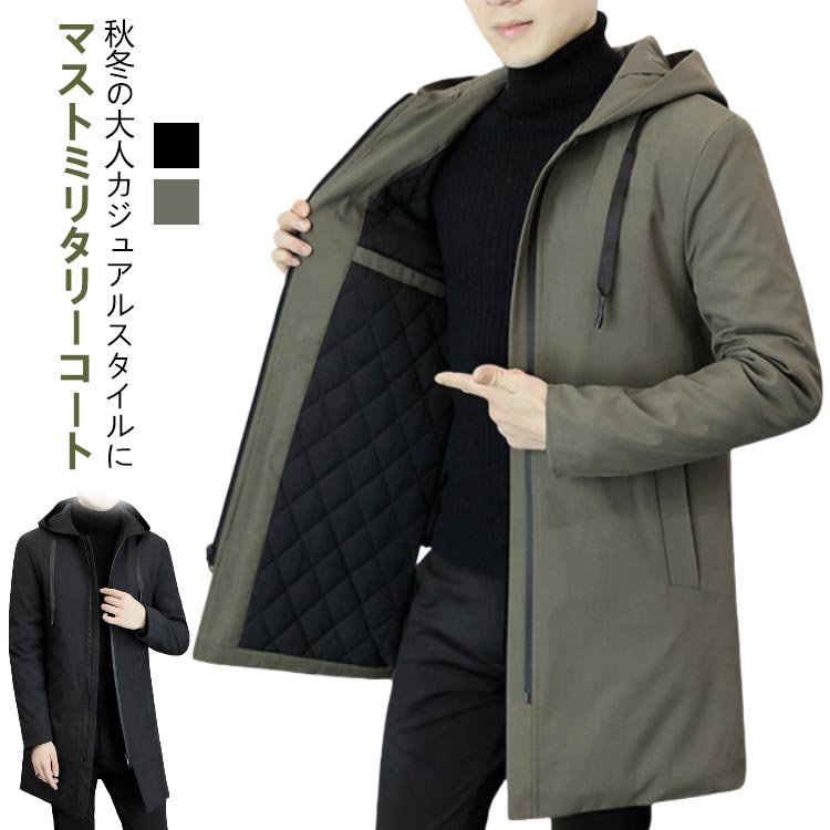 ロングコート フード付き ジップアップ トレンチコート カジュアルジャケット 中綿 ミドル丈 メンズ モ..