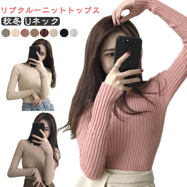 黒 ニット レディース 冬 セーター チュニック トップス 春 Uネック きれいめ 無地 ピンク リブニット ..