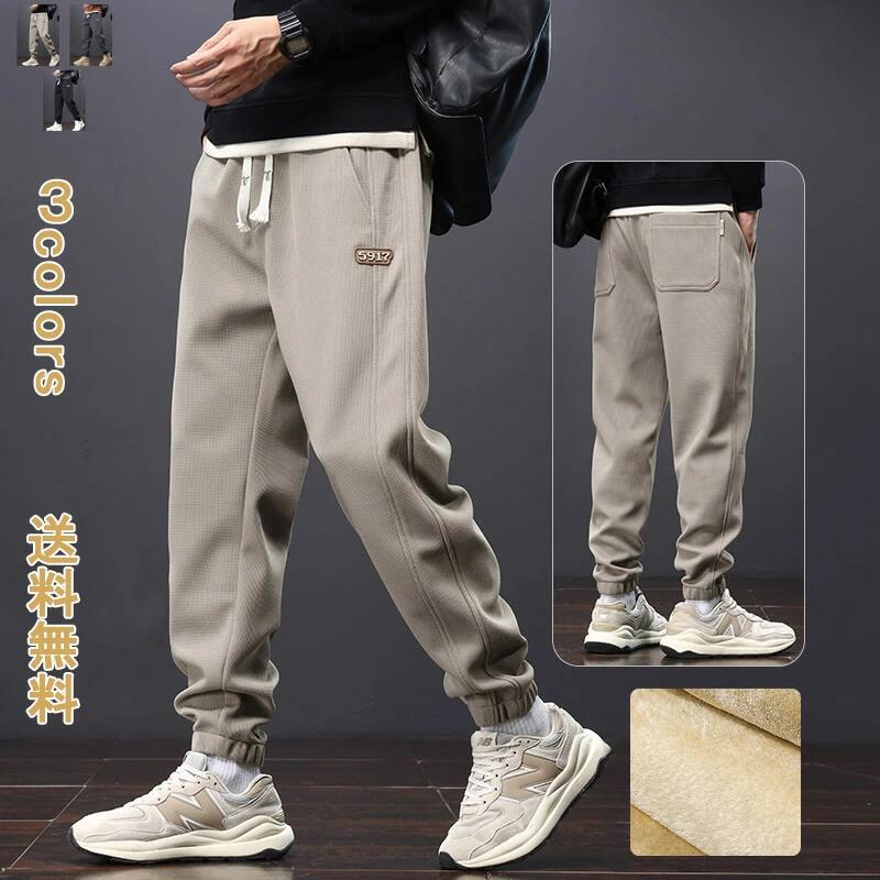 防寒 パンツ メンズ 暖かい 保温 冬用 裏起毛 ボア付き ボア 冬 極 暖パン 裏ボア 肌触り 防風 ソフト 伸縮性抜群 動きやすい 耐久性 高級感 高見え 体型カバー 着回し 脚長効果 華奢見え フォーマル セレモニー 通勤 オフィス 送料無料