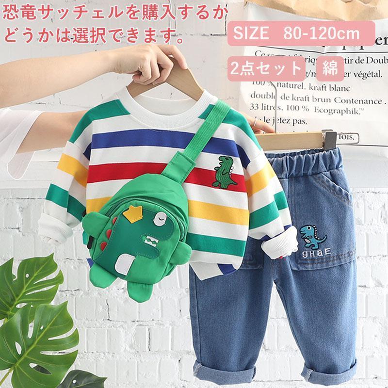 乐天商城 - 子供服 キッズ ベビー服 恐竜サッチェル 男の子 女の子 綿 上下セット 2点セット 春 秋 秋服 長袖 ボーイズ 子供スーツ キッズ 可愛 おしゃれ 1～3歳