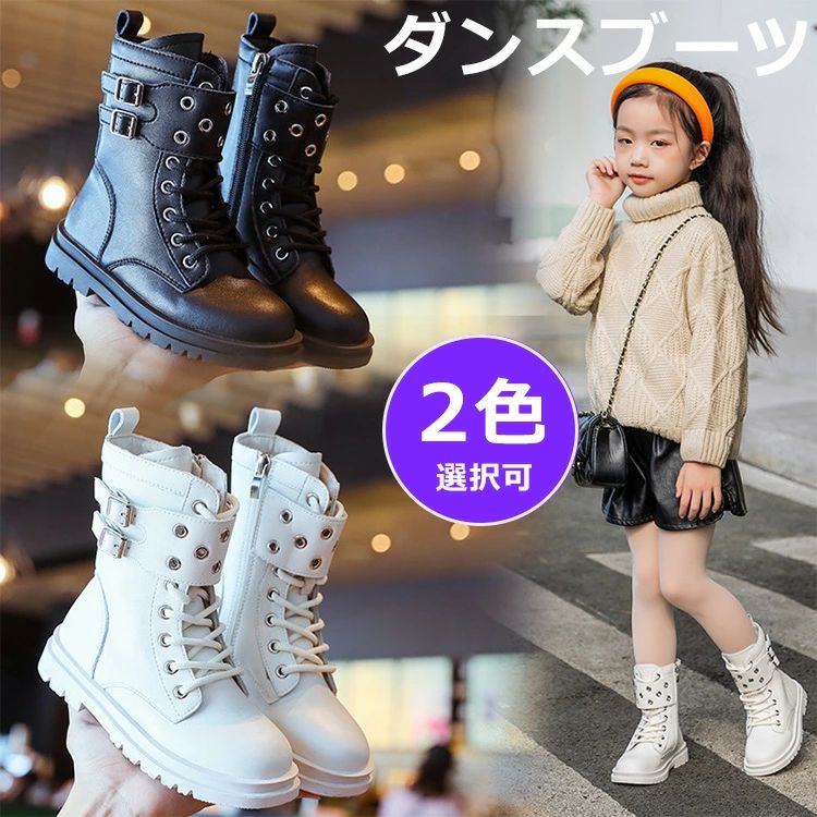 Formal Shoes - ダンスシューズ キッズ 女の子 ダンス ブーツ 編み上げ 黒 キッズ ピアノ発表会 白 ダンスブーツ ジャズダンス ヒップホップ コスプレ ミドル丈 ファスナー付き ダンス靴 シュートブーツ 韓国 k-pop HIPHOP JAZZ 発表会 イベント かっこいい 可愛い