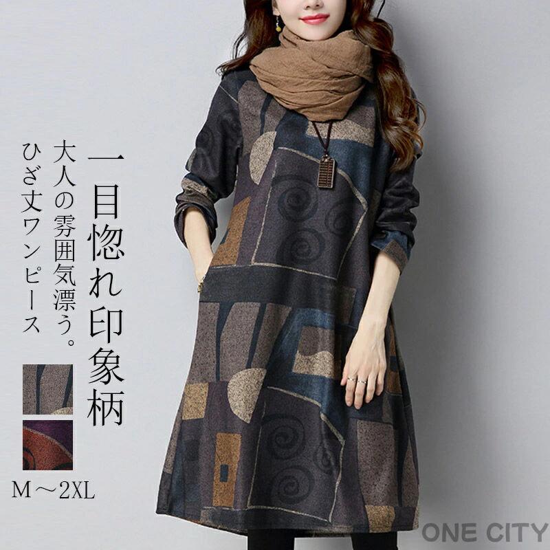 ワンピース チュニック 秋 長袖 チュニックワンピース 大人可愛い レディース 森ガール エスニック ゆるかわ プルオーバー 膝丈 長袖 大きいサイズ 大人 ワンピ ミディアム ミディ レトロ 体型カバー ひざ丈 春 秋 冬 ゆったり きれいめ