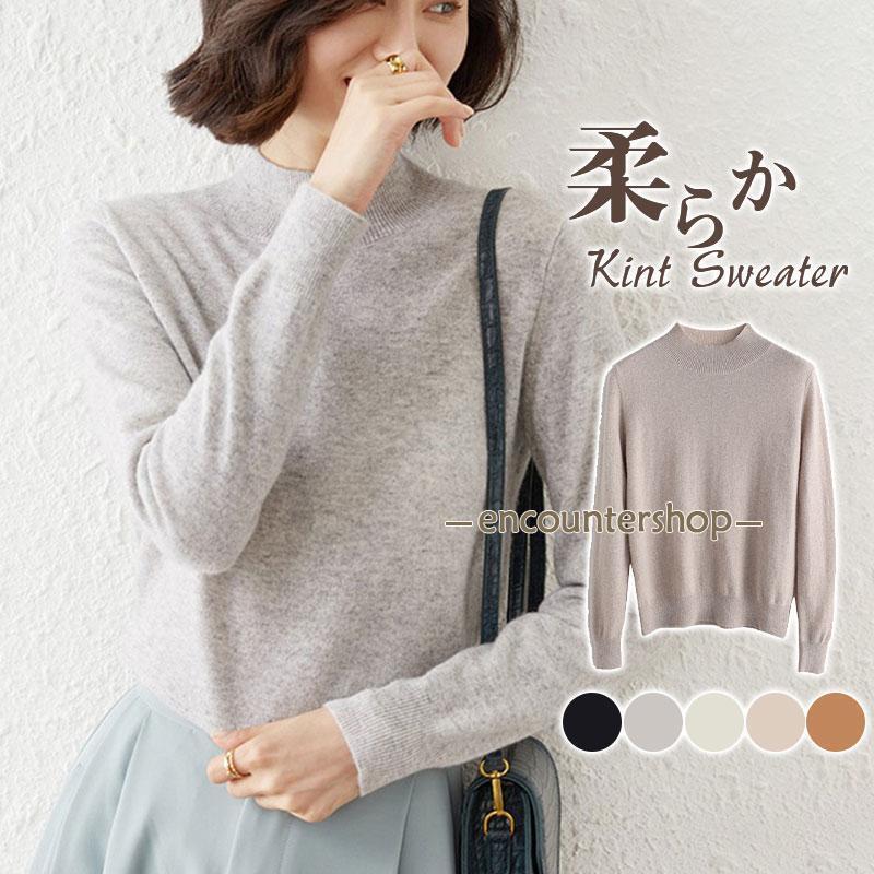 ニット セーター レディース 秋 冬 長袖 プルオーバー タートルネック ハイネック トップス 暖かい 女性用 通勤 通学 OL インナー きれいめ