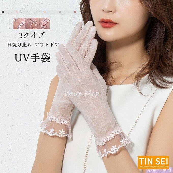 乐天商城 - ひんやり 手袋 UV手袋 UVカット 涼しい レース手袋 手ぶくろ ショート 日焼け対策 スマホ手袋 アウトドア 日焼け止め 滑り止め 紫外線防止 通気性 薄手 夏
