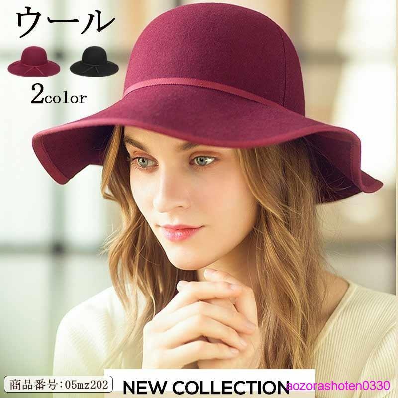 樂天商城 - ハット レディース つば広 ロッピーハット 帽子 ツバ広 ウール フェルト 女優帽 りぼん 無地 帽子 黒 レディース リボン 春 冬 折りたたみ 上品 エレガント