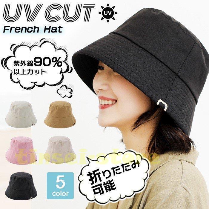 樂天商城 - バケットハット 帽子 ハット レディース 夏 夏用 UV UVカットつば広 無地 日よけ 折りたたみ 女優帽 紫外線対策 サファリハット 遮光